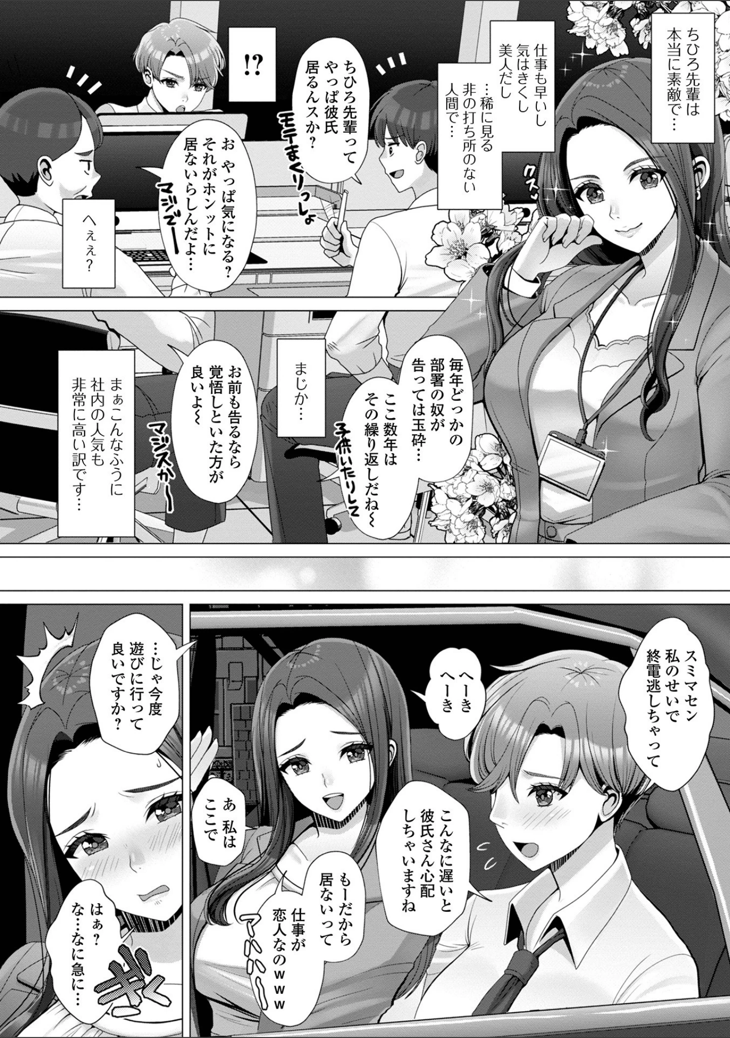 「おしっ娘☆でちゃう！！ for Digital Vol.6」（ろりしn） 試し読み 4ページ目