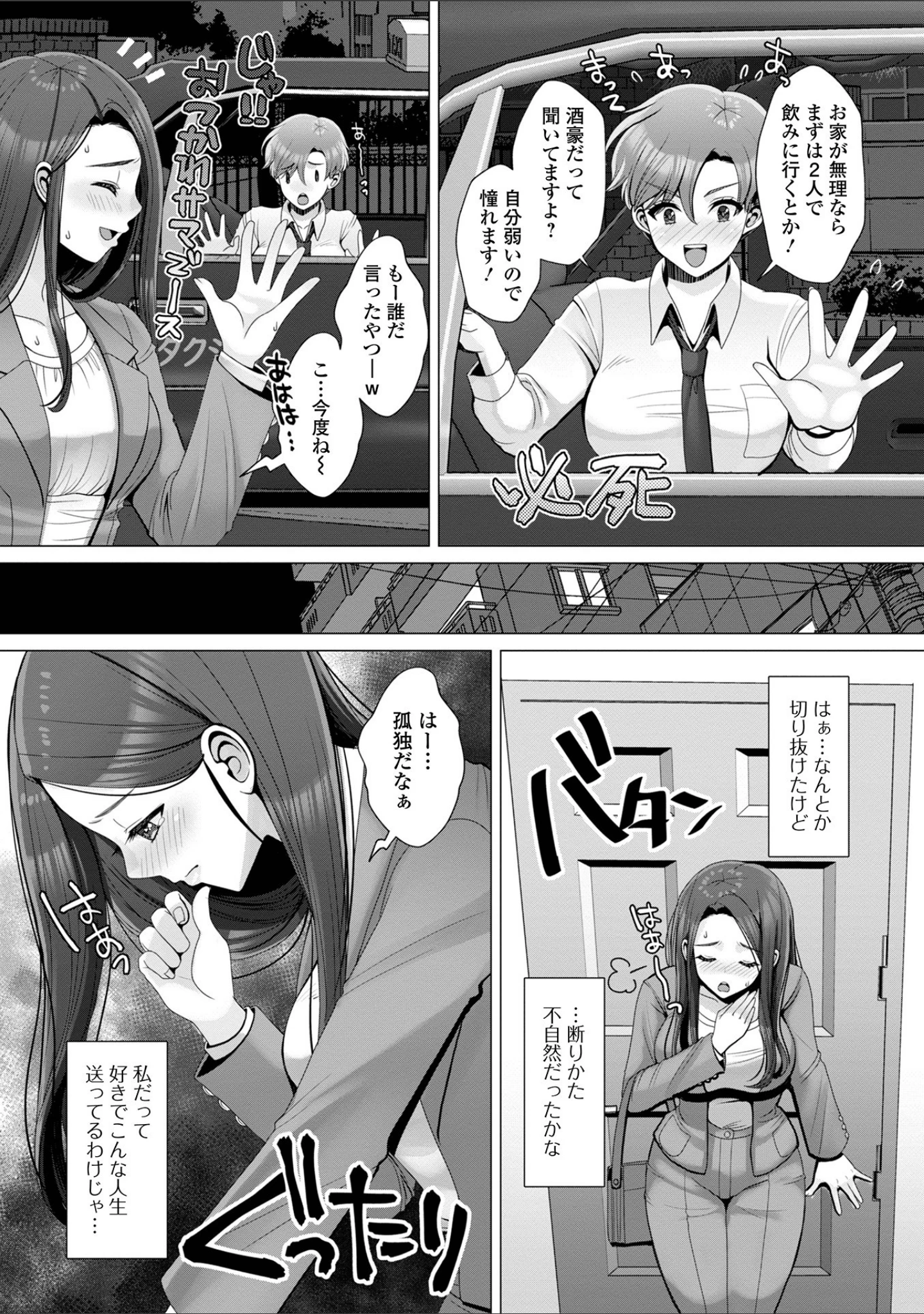 「おしっ娘☆でちゃう！！ for Digital Vol.6」（ろりしn） 試し読み 5ページ目