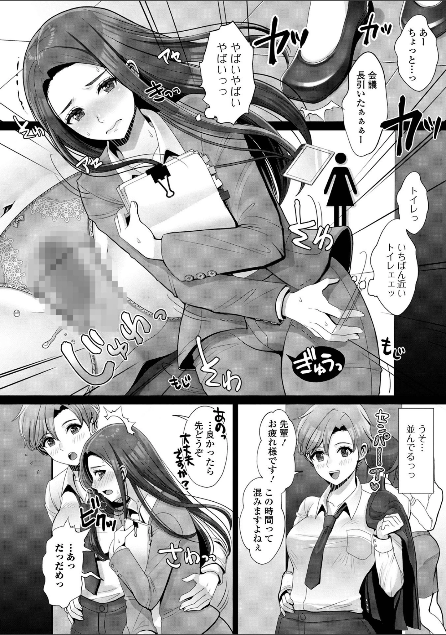 「おしっ娘☆でちゃう！！ for Digital Vol.6」（ろりしn） 試し読み 6ページ目