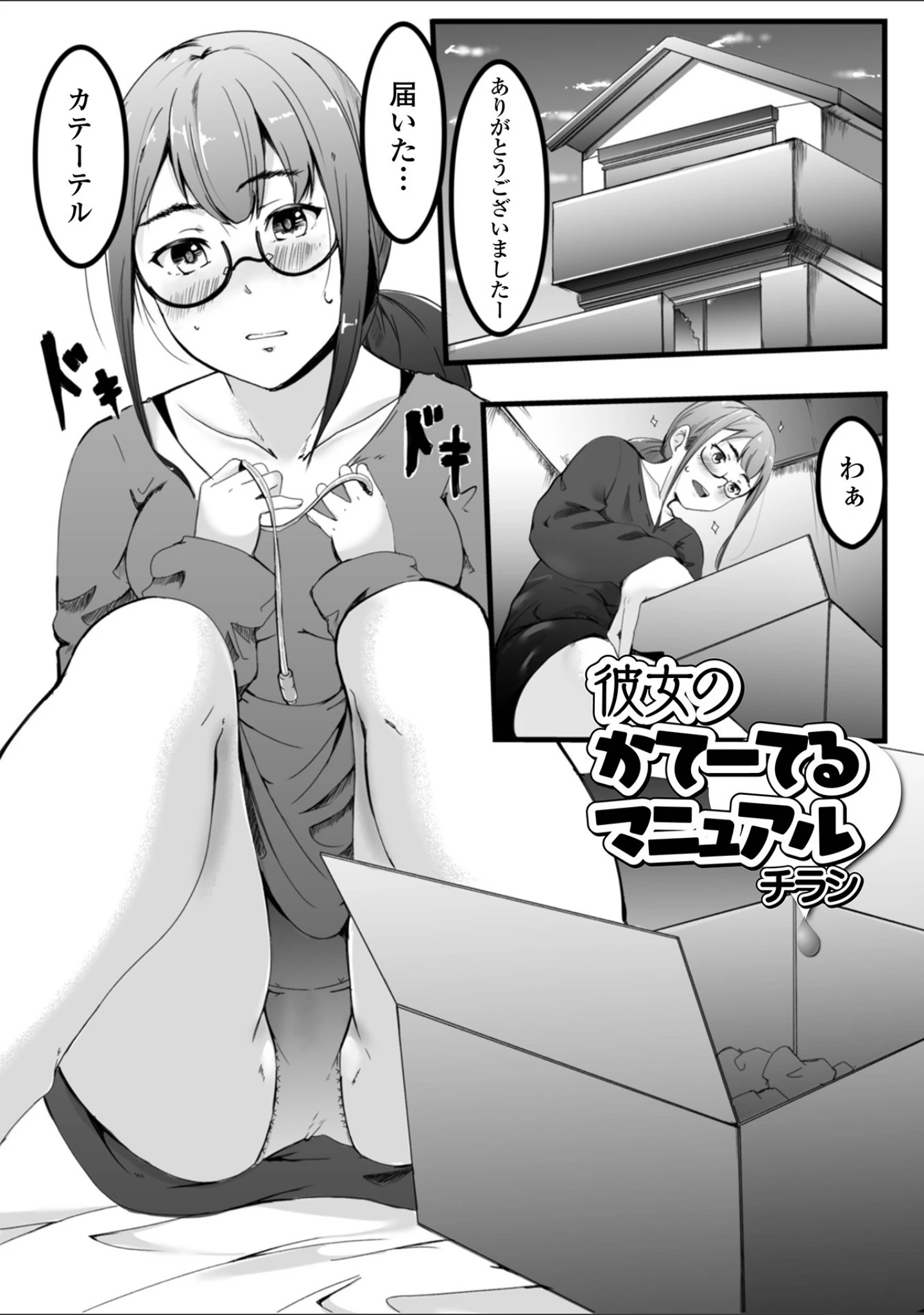 「おしっ娘☆でちゃう！！ for Digital Vol.6」（ろりしn） 試し読み 7ページ目