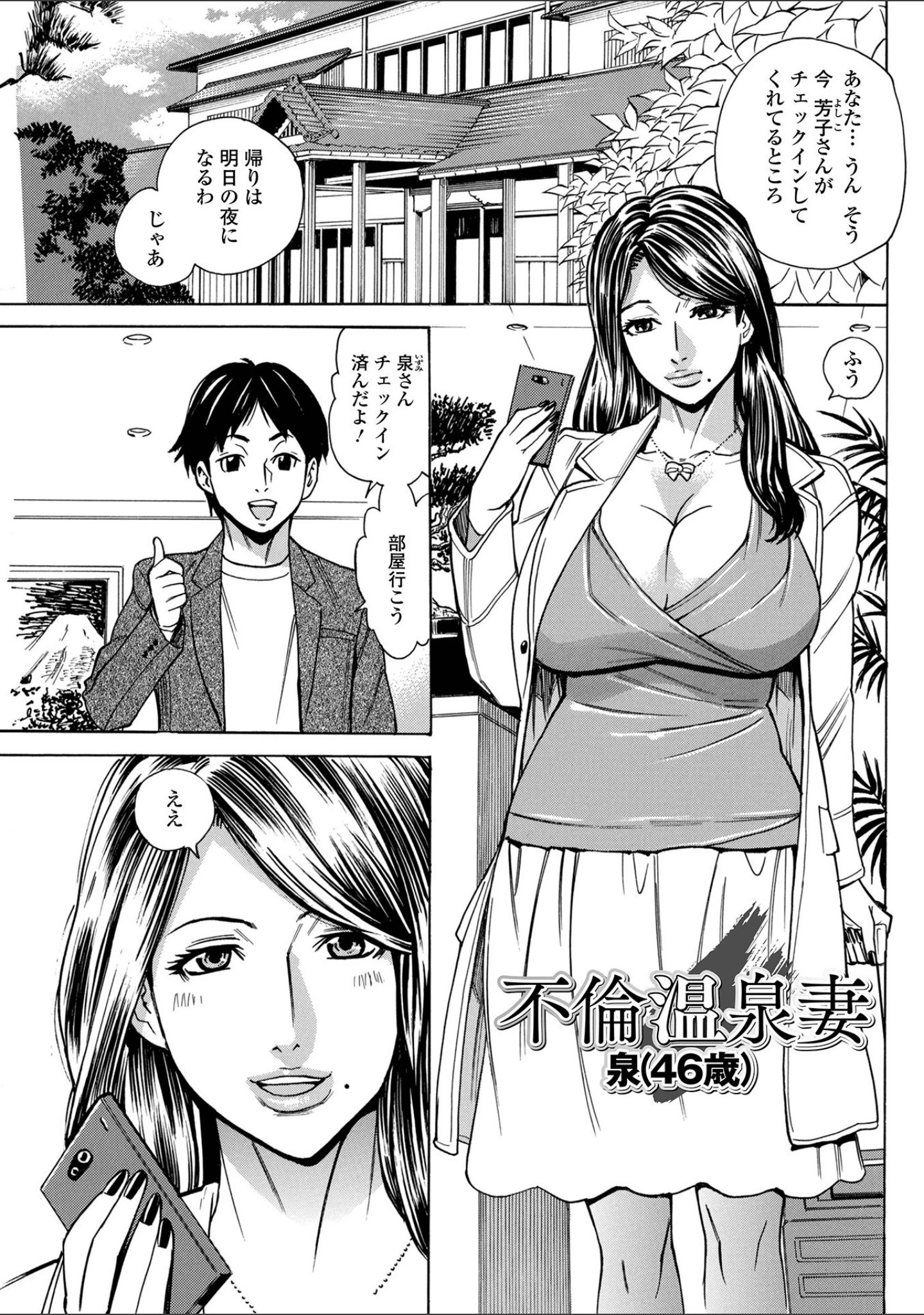 「抱かれたがりの妻（オンナ）たち 【デジタル特装版】」（牧部かたる） 試し読み 11ページ目