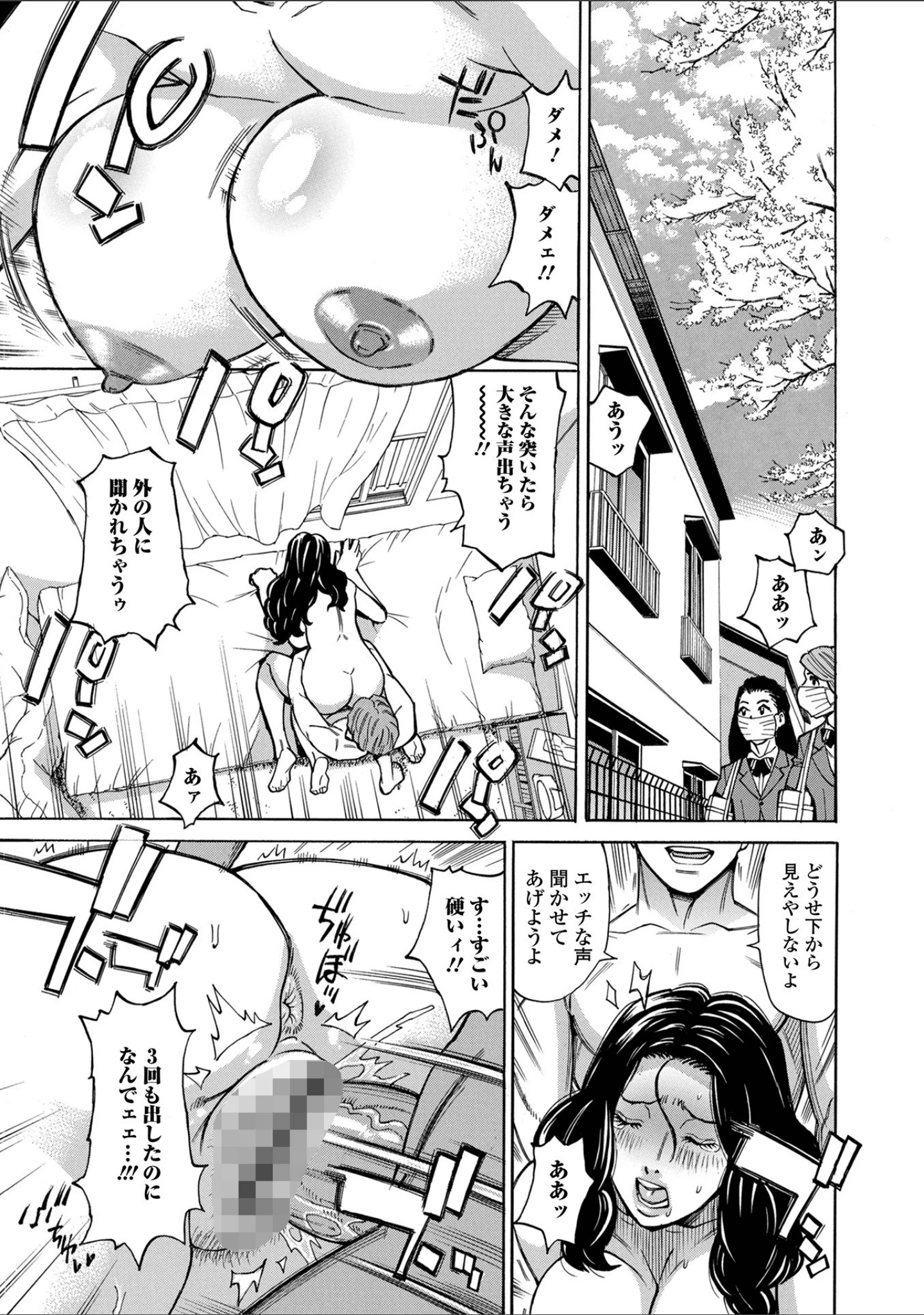 「抱かれたがりの妻（オンナ）たち 【デジタル特装版】」（牧部かたる） 試し読み 7ページ目