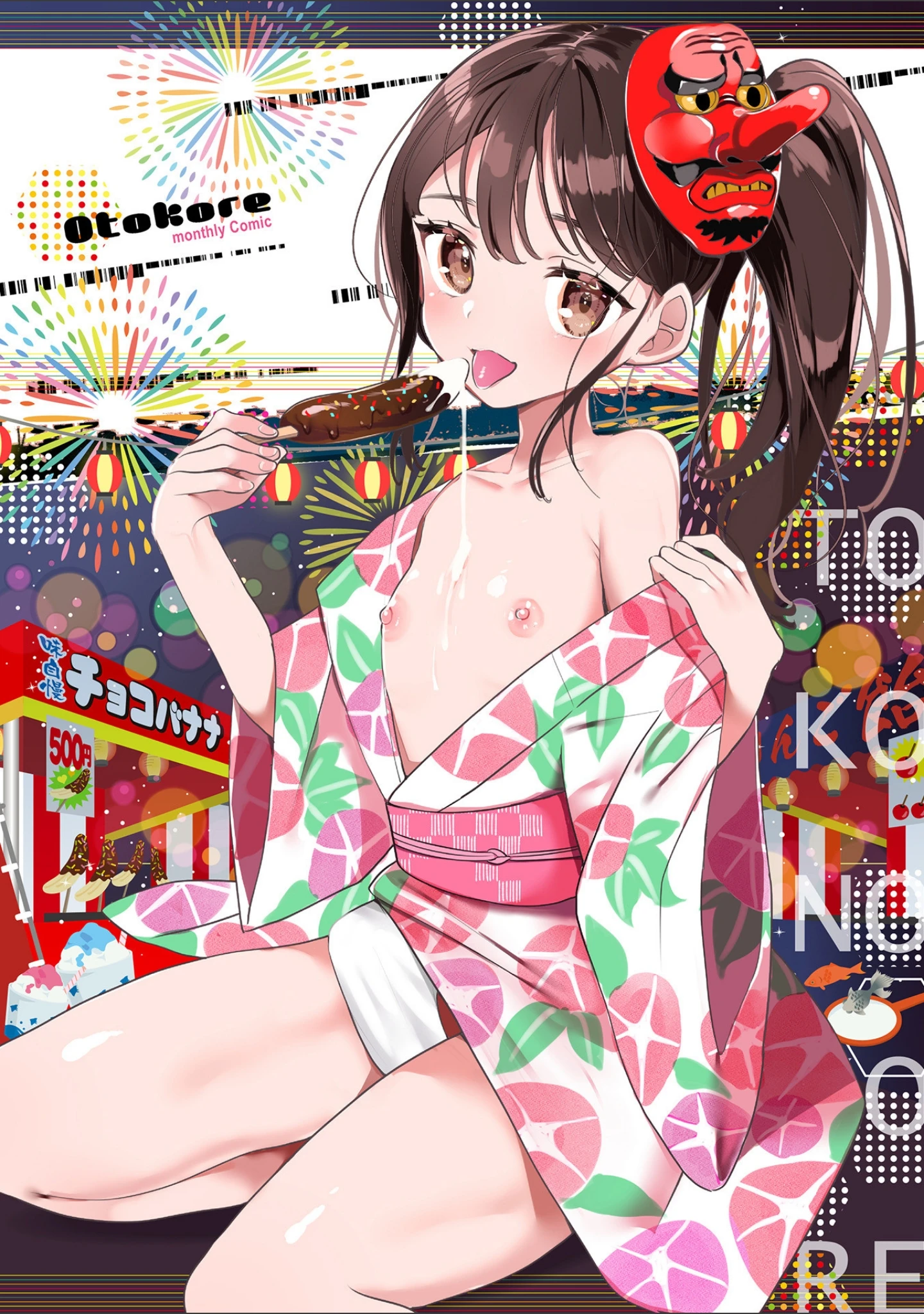 「月刊Web男の娘・れくしょんッ！S Vol.64」（御家かえる） 試し読み 2ページ目