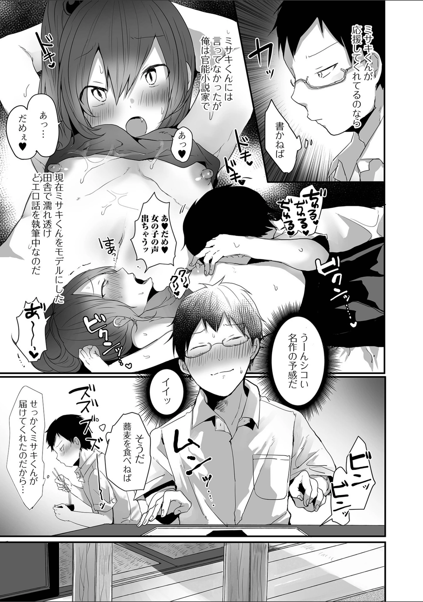 「月刊Web男の娘・れくしょんッ！S Vol.64」（御家かえる） 試し読み 9ページ目