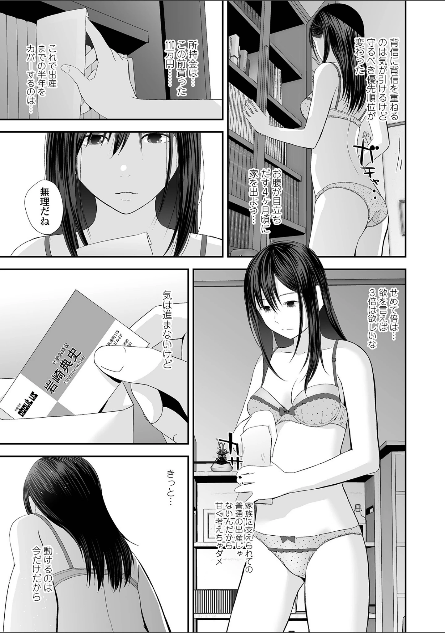 「コミック刺激的SQUIRT！！ Vol.25」（H9） 試し読み 13ページ目