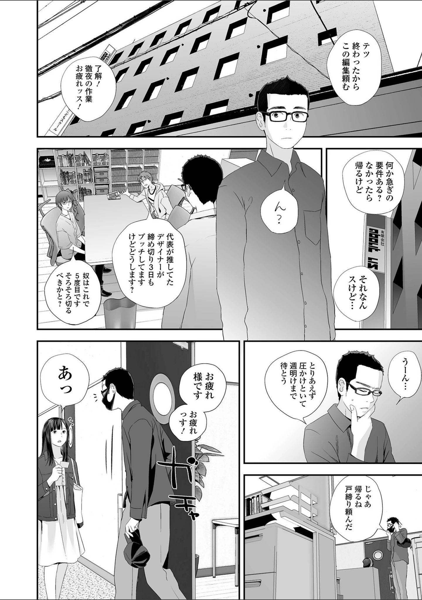 「コミック刺激的SQUIRT！！ Vol.25」（H9） 試し読み 14ページ目