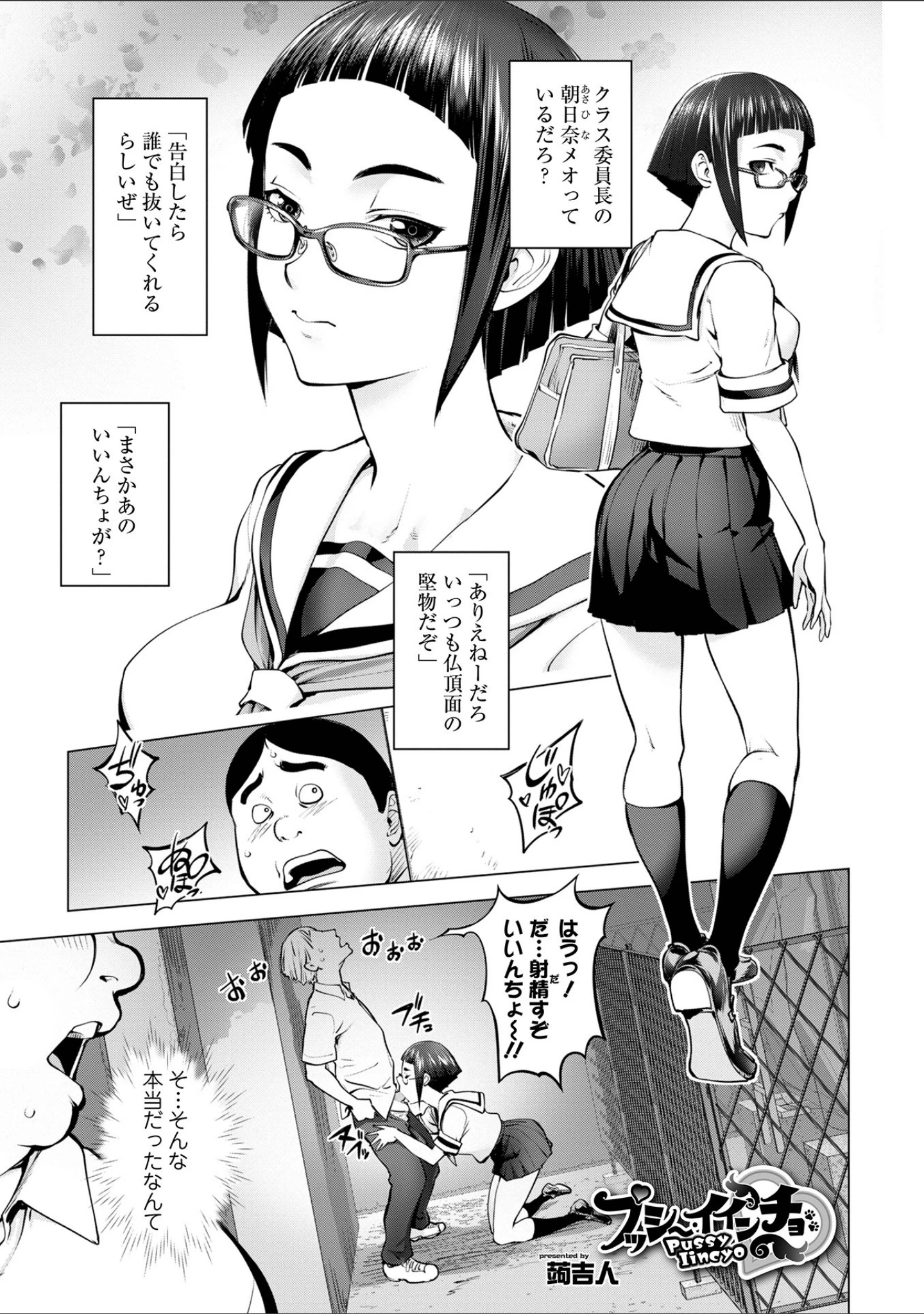「コミック刺激的SQUIRT！！ Vol.25」（H9） 試し読み 15ページ目