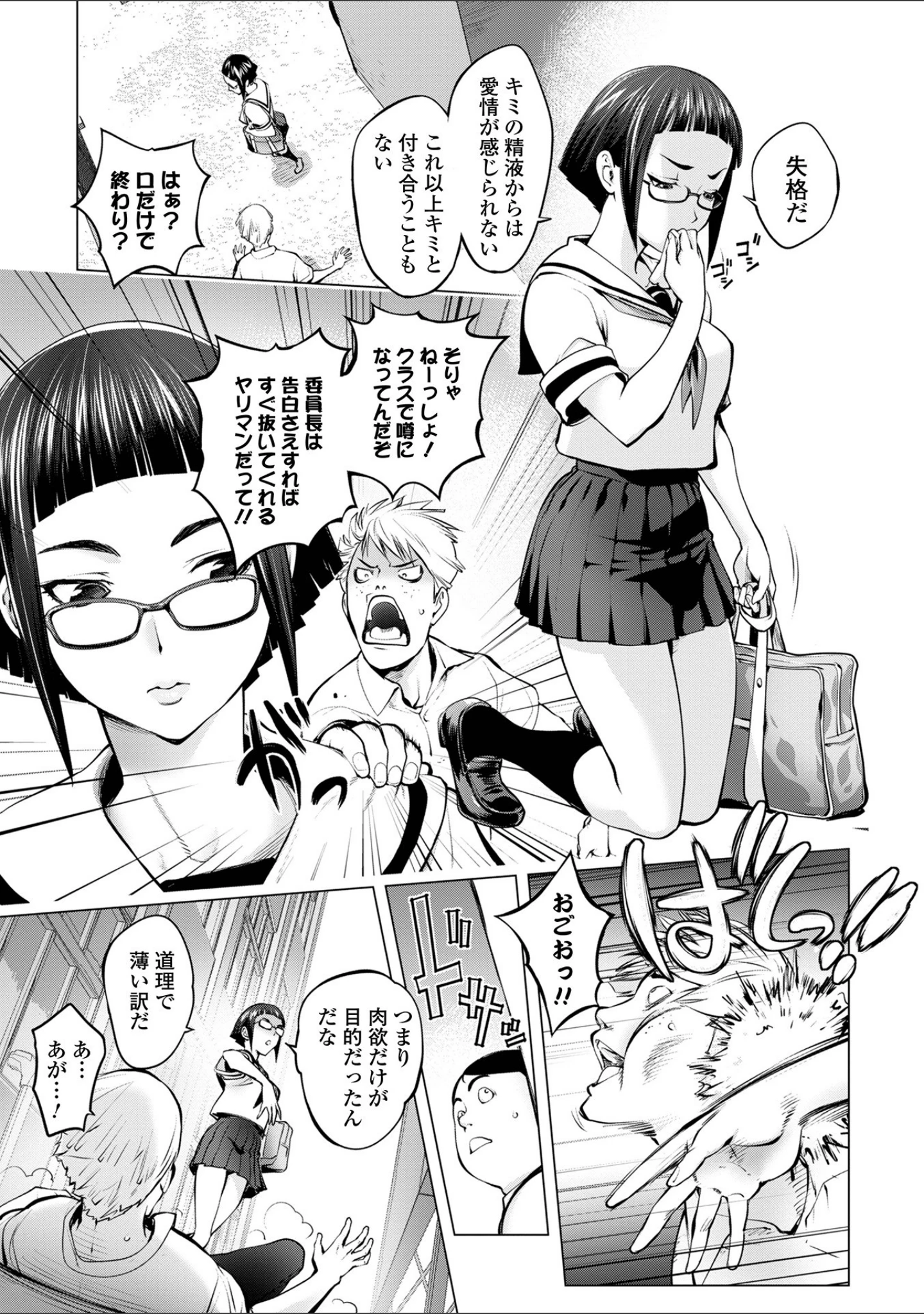 「コミック刺激的SQUIRT！！ Vol.25」（H9） 試し読み 17ページ目