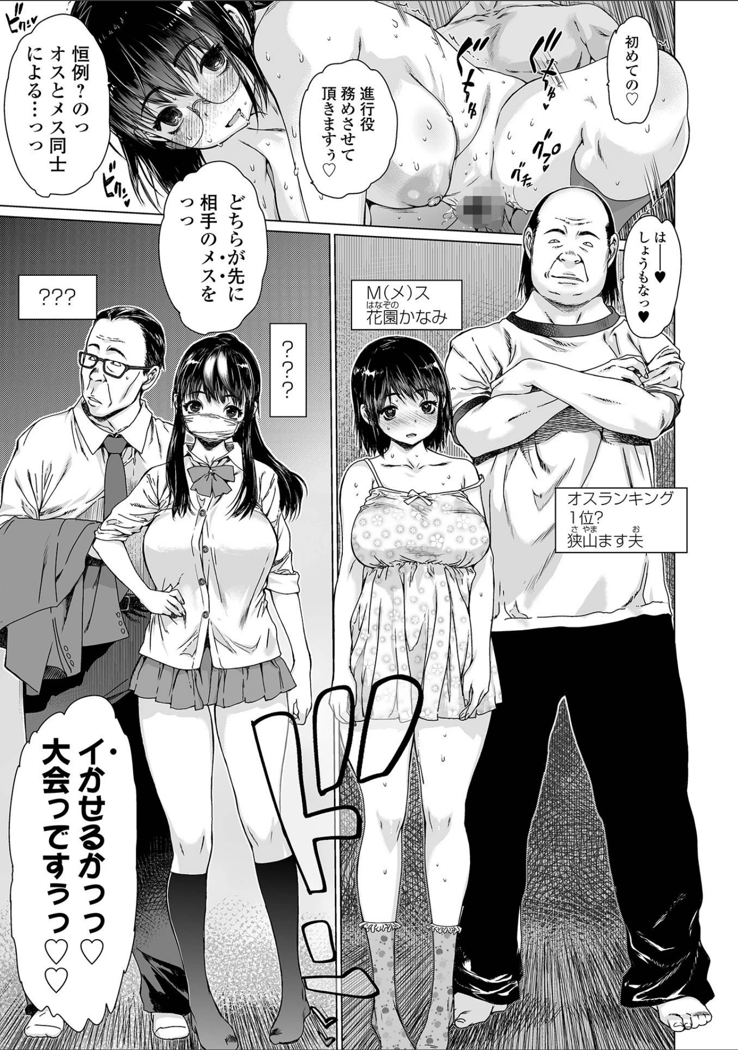 「コミック刺激的SQUIRT！！ Vol.25」（H9） 試し読み 19ページ目