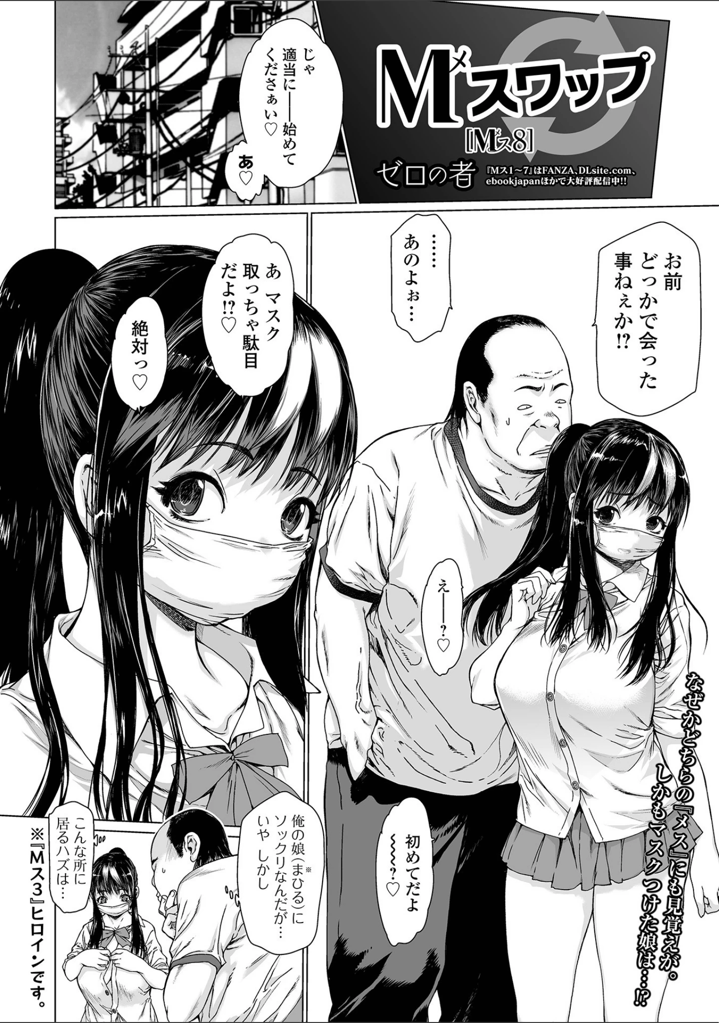 「コミック刺激的SQUIRT！！ Vol.25」（H9） 試し読み 20ページ目