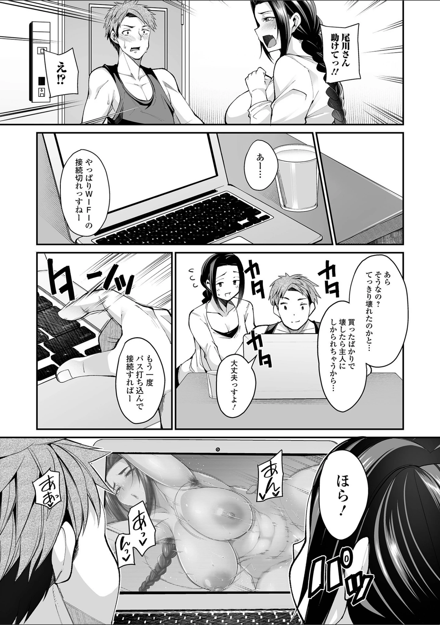 「コミック刺激的SQUIRT！！ Vol.25」（H9） 試し読み 25ページ目