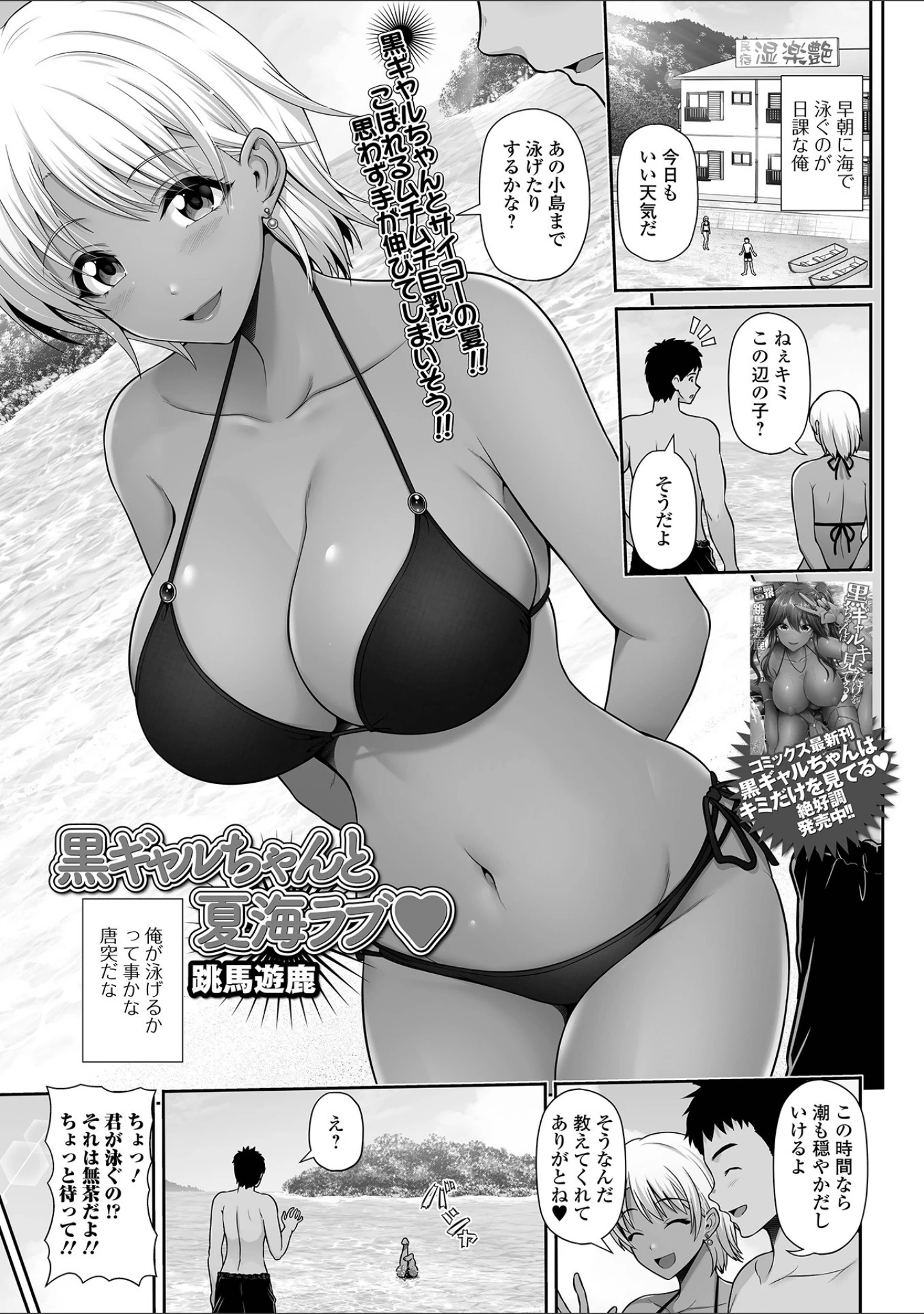 「コミック刺激的SQUIRT！！ Vol.25」（H9） 試し読み 35ページ目