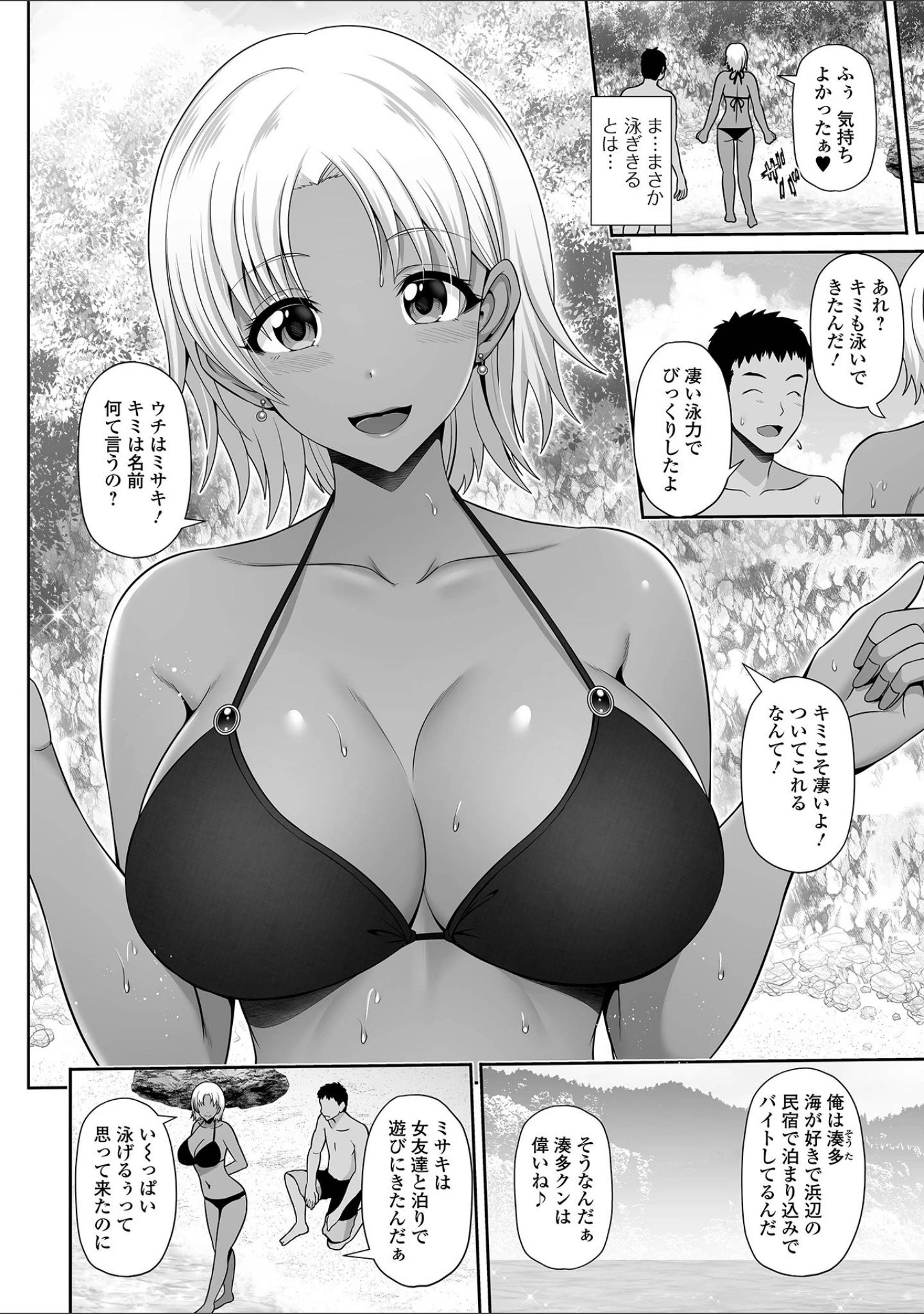 「コミック刺激的SQUIRT！！ Vol.25」（H9） 試し読み 36ページ目