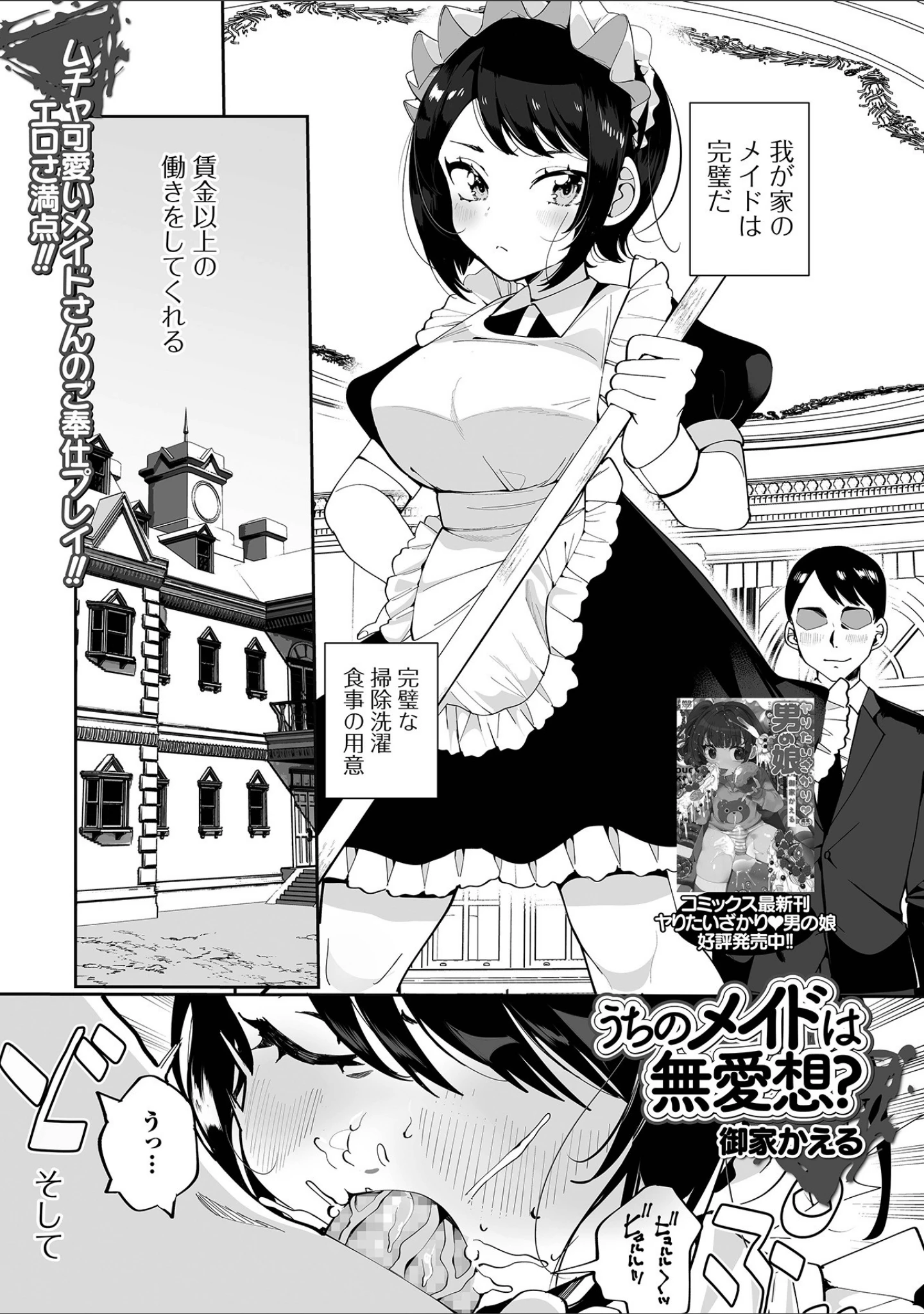 「コミック刺激的SQUIRT！！ Vol.25」（H9） 試し読み 39ページ目