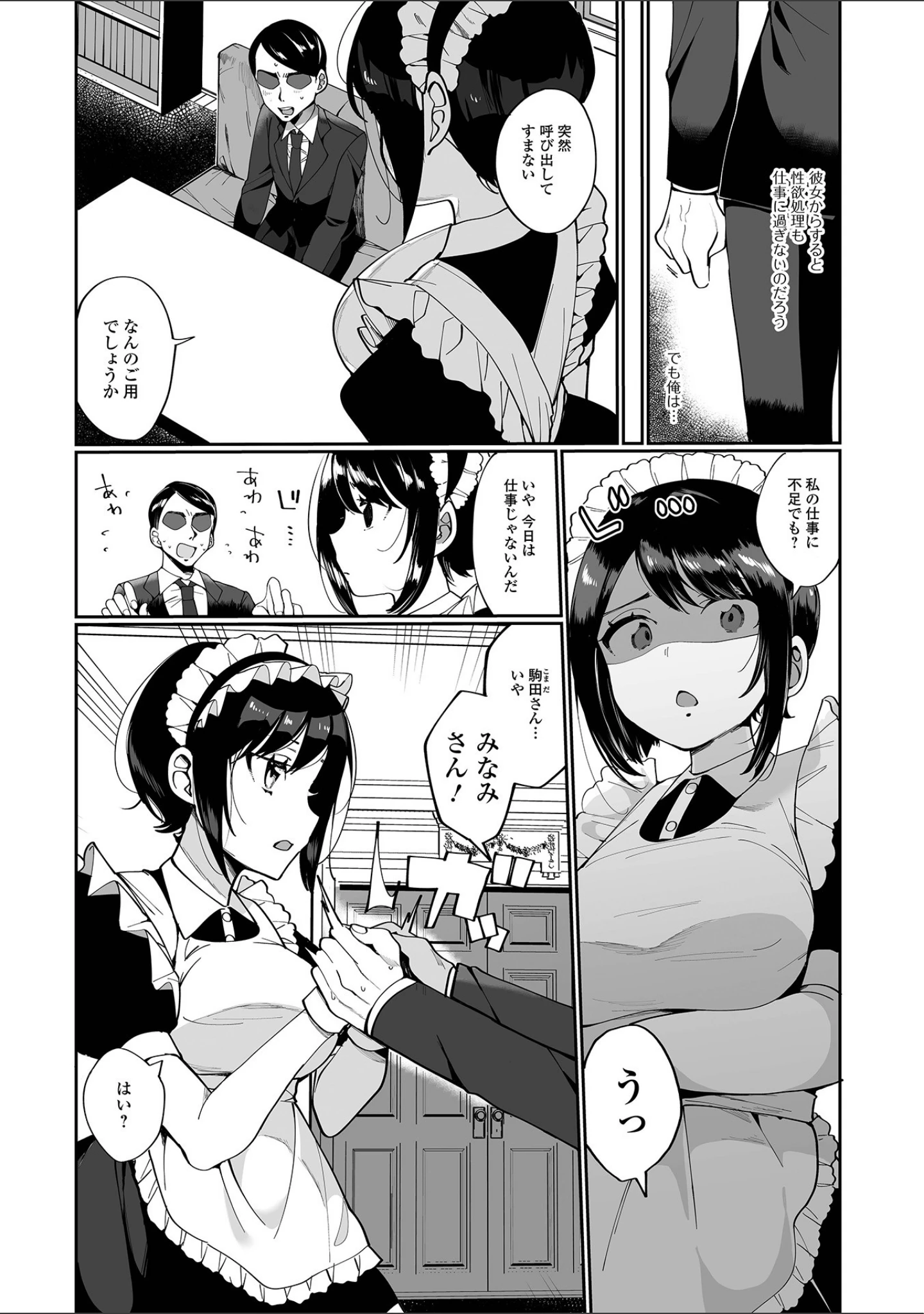 「コミック刺激的SQUIRT！！ Vol.25」（H9） 試し読み 41ページ目