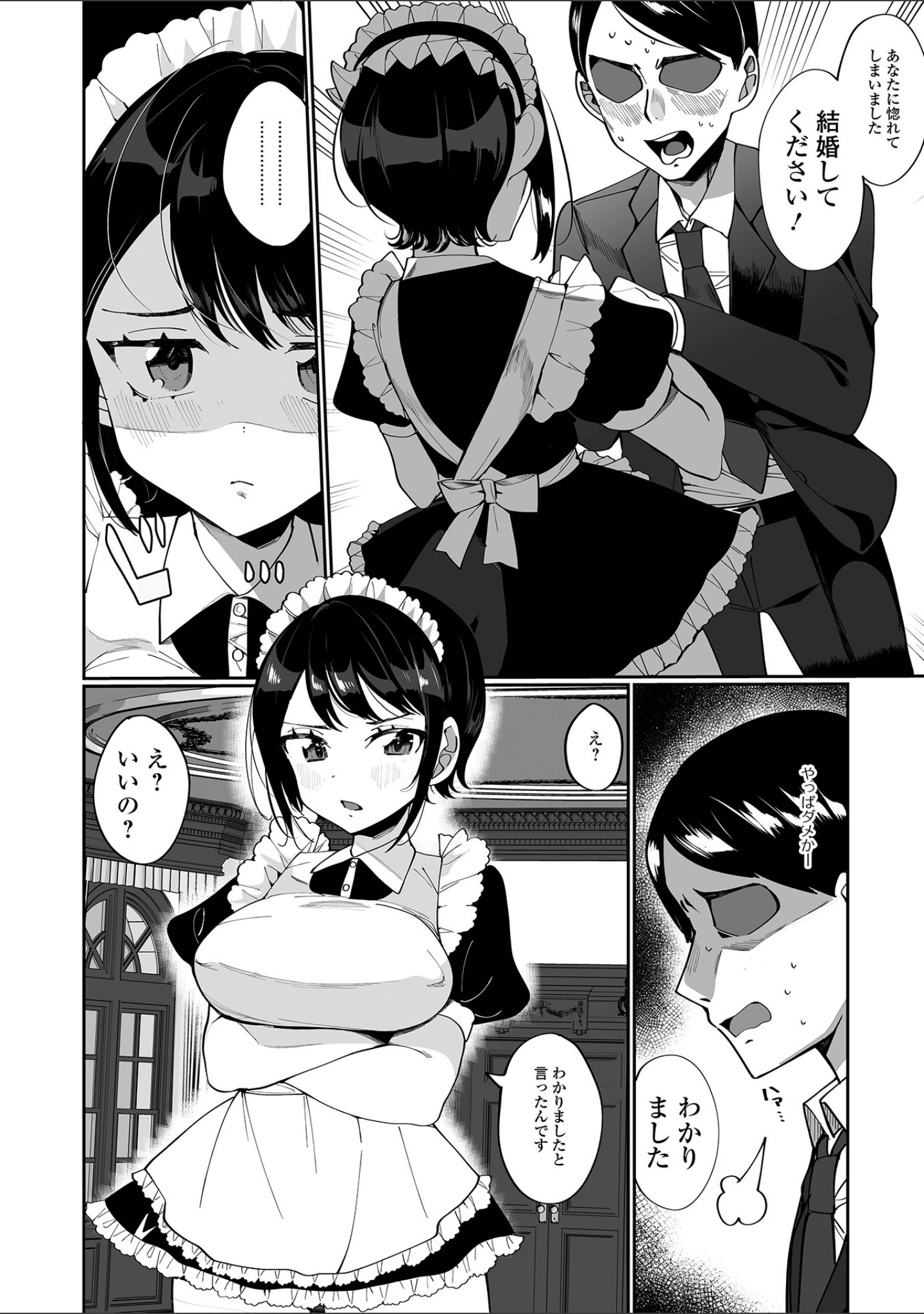 「コミック刺激的SQUIRT！！ Vol.25」（H9） 試し読み 42ページ目