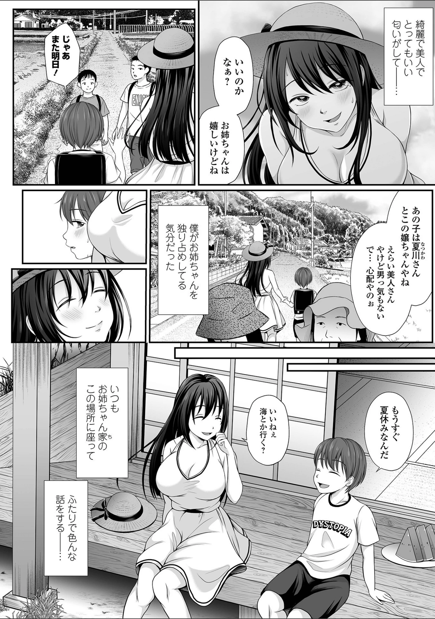 「コミック刺激的SQUIRT！！ Vol.25」（H9） 試し読み 48ページ目