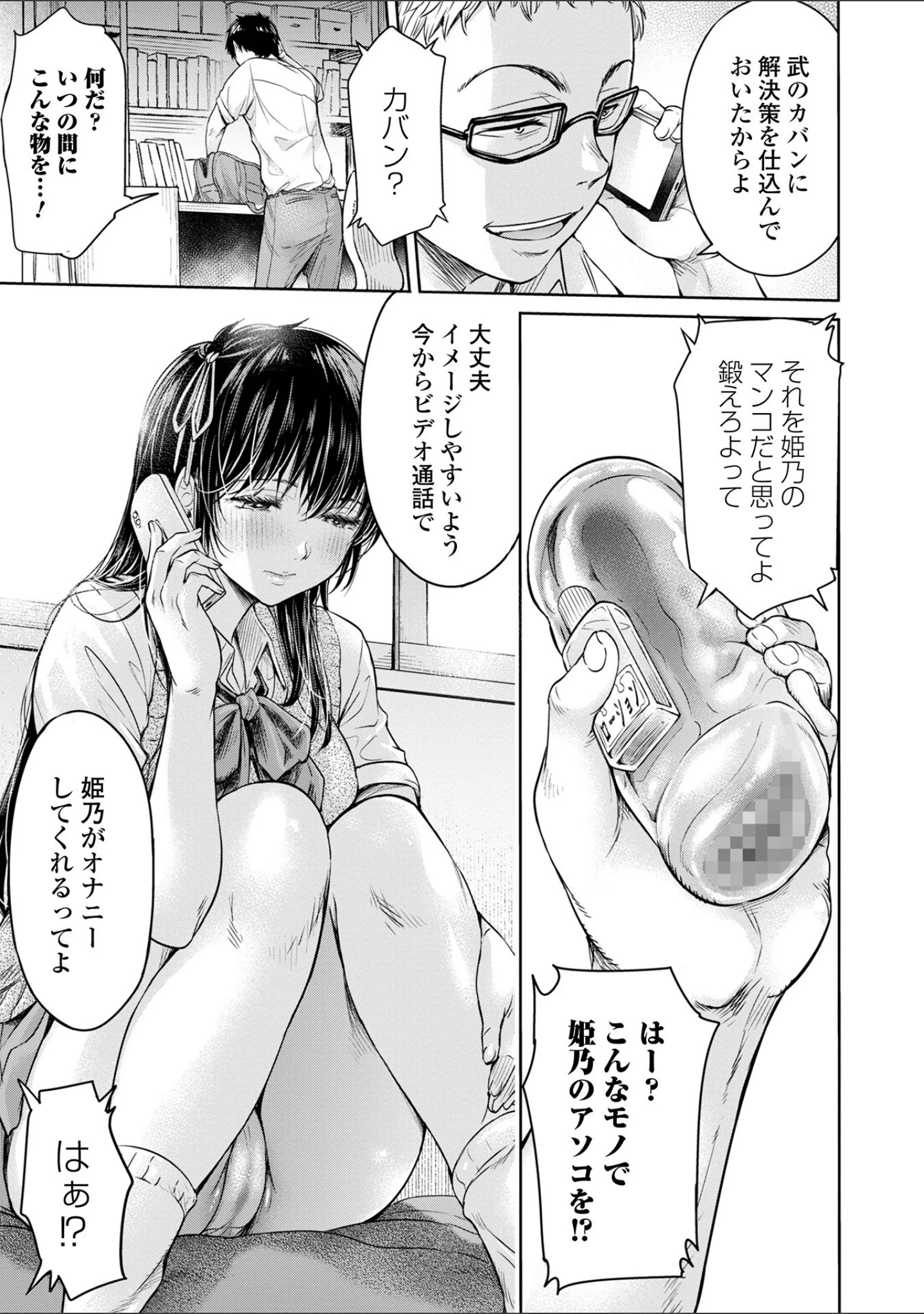 「コミック刺激的SQUIRT！！ Vol.25」（H9） 試し読み 9ページ目