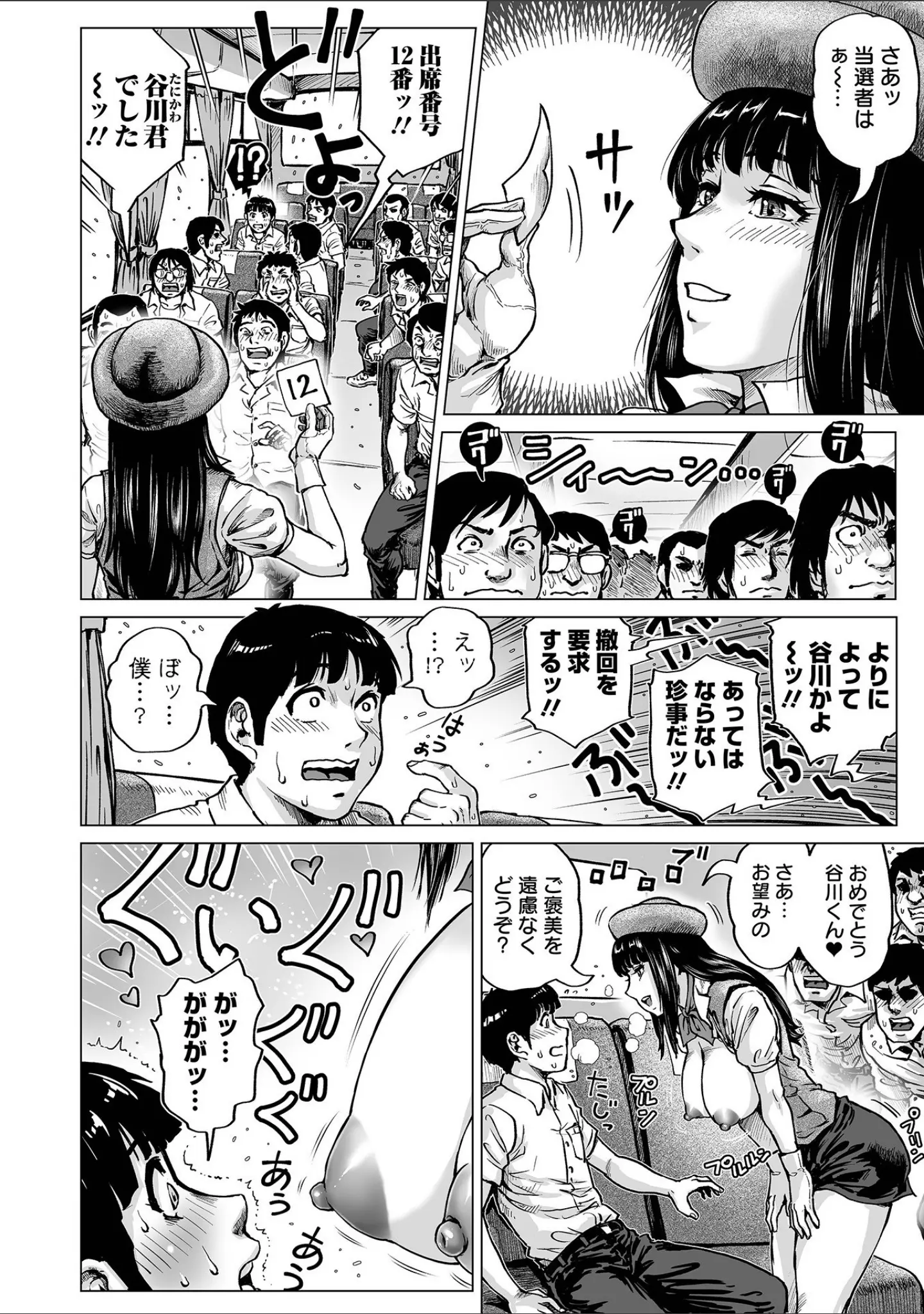 「はたらくスケベおねえさん」（keso） 試し読み 10ページ目