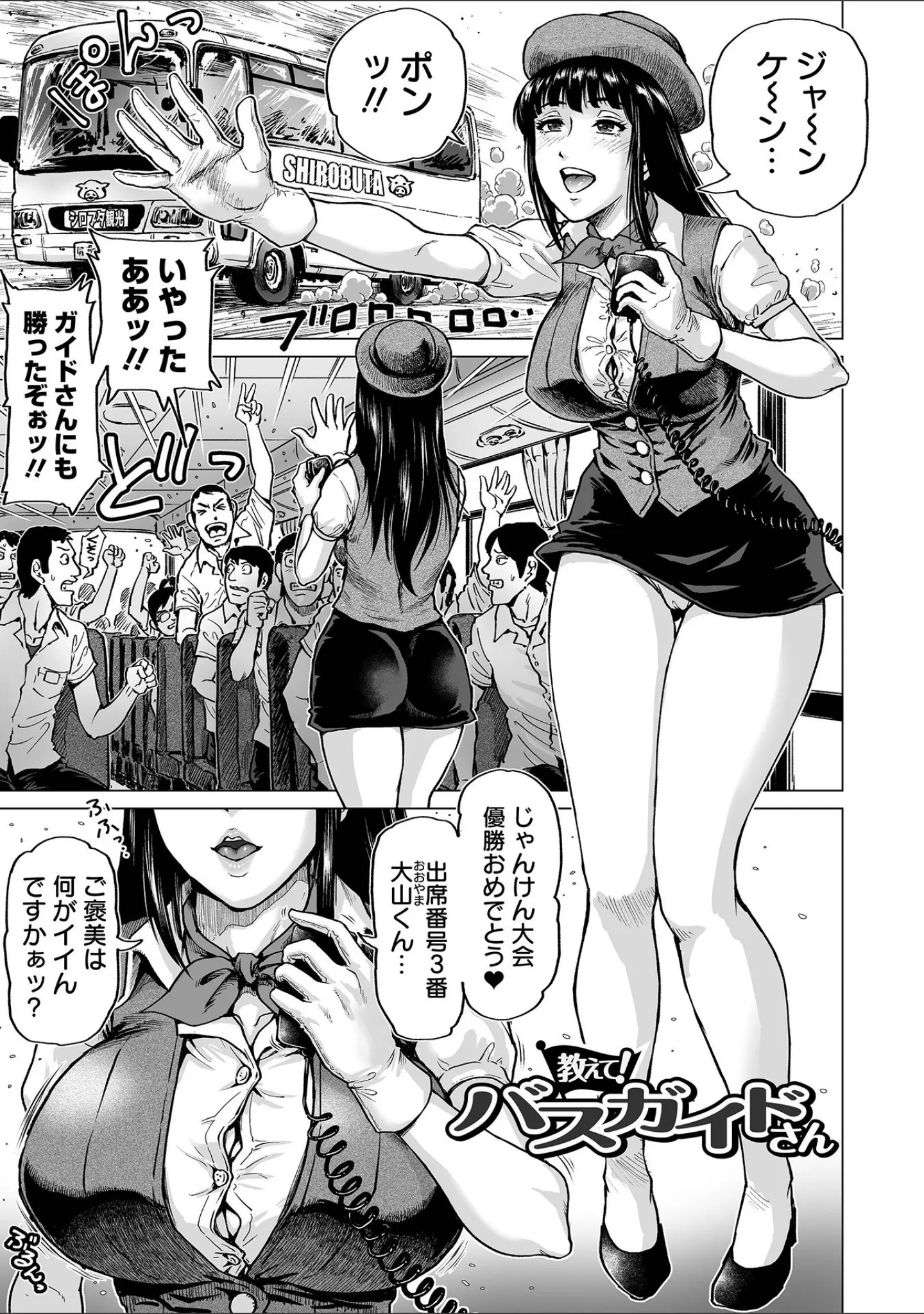 「はたらくスケベおねえさん」（keso） 試し読み 3ページ目