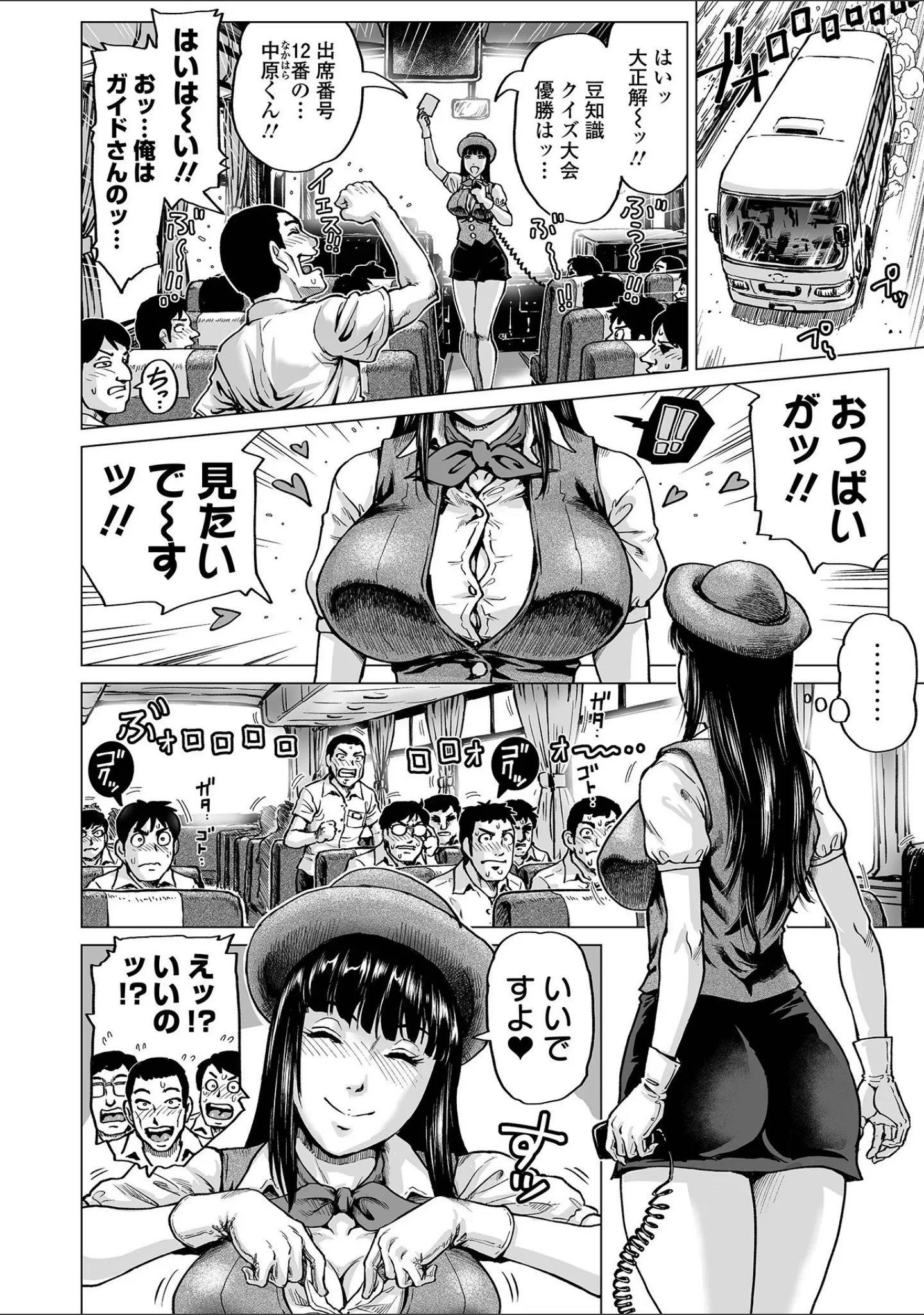 「はたらくスケベおねえさん」（keso） 試し読み 6ページ目