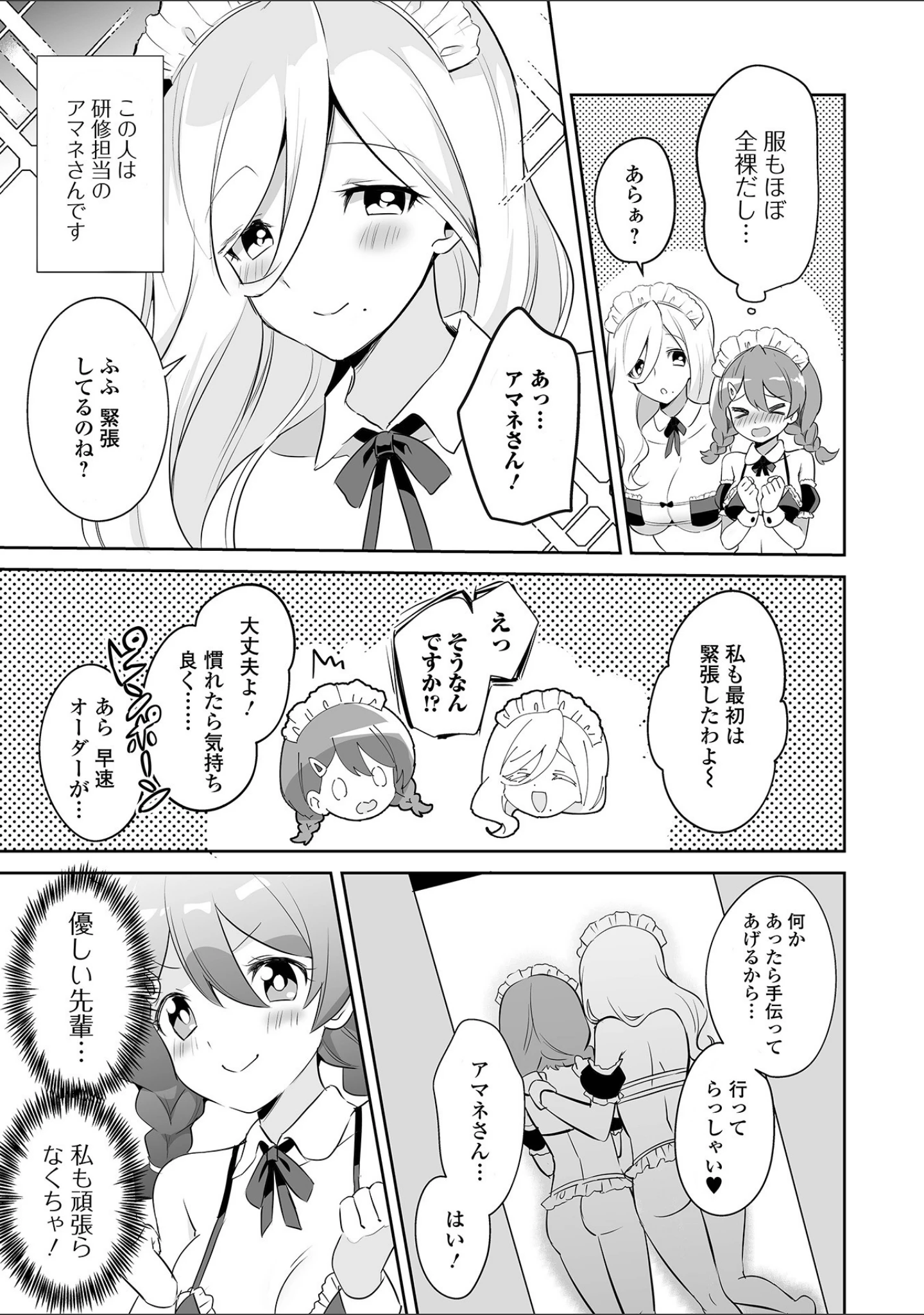 「ふたなりフレンズ！ Vol.14」（るんるん） 試し読み 13ページ目