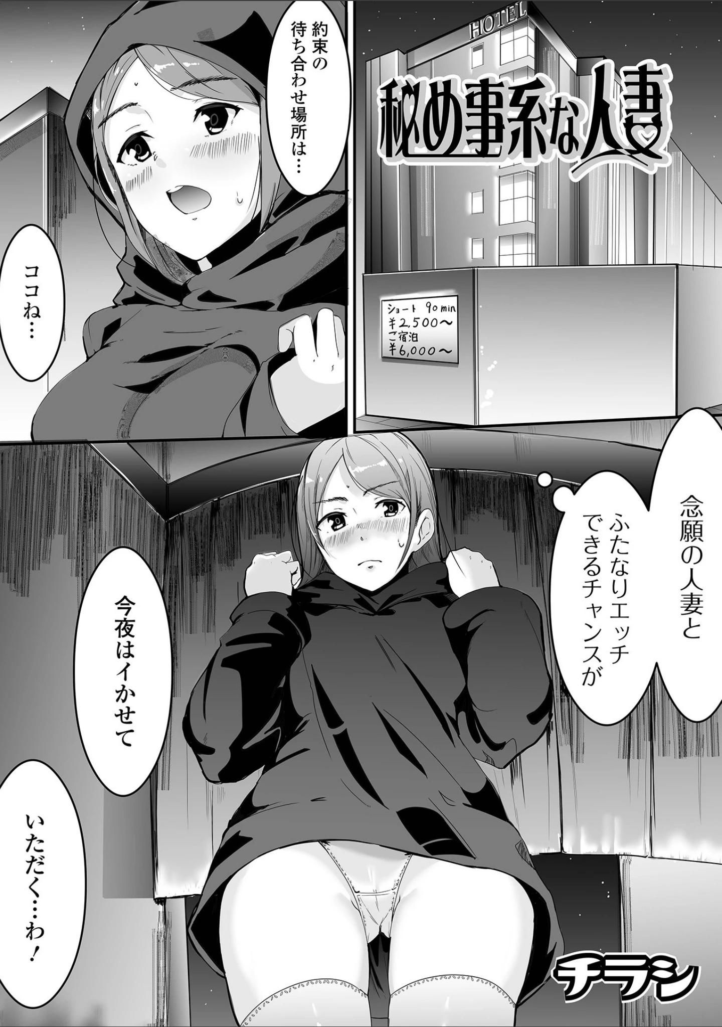 「ふたなりフレンズ！ Vol.14」（るんるん） 試し読み 15ページ目