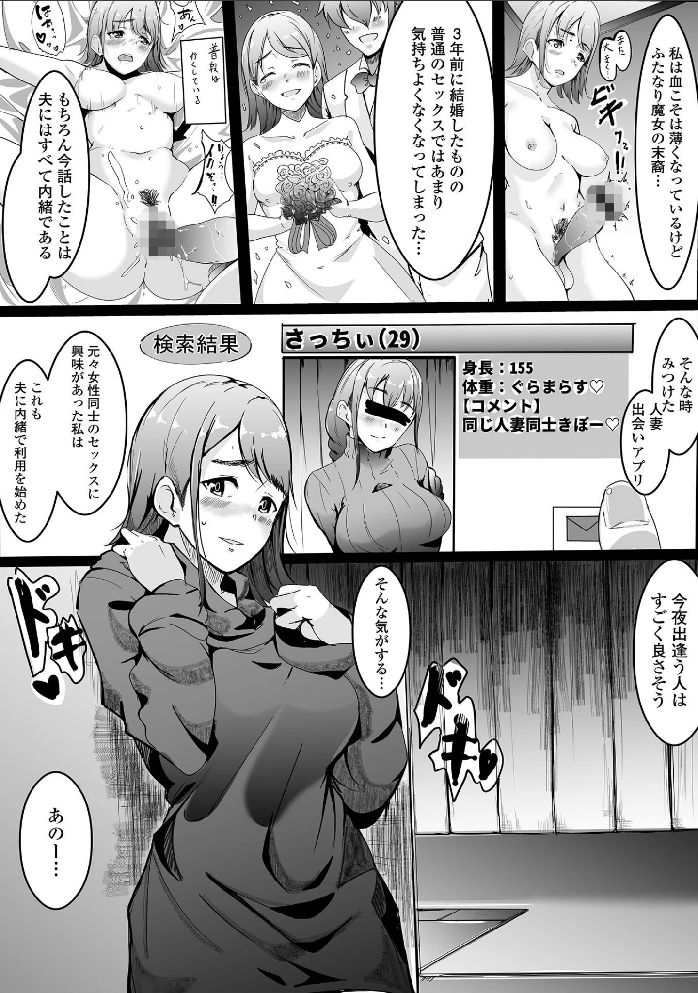 「ふたなりフレンズ！ Vol.14」（るんるん） 試し読み 16ページ目