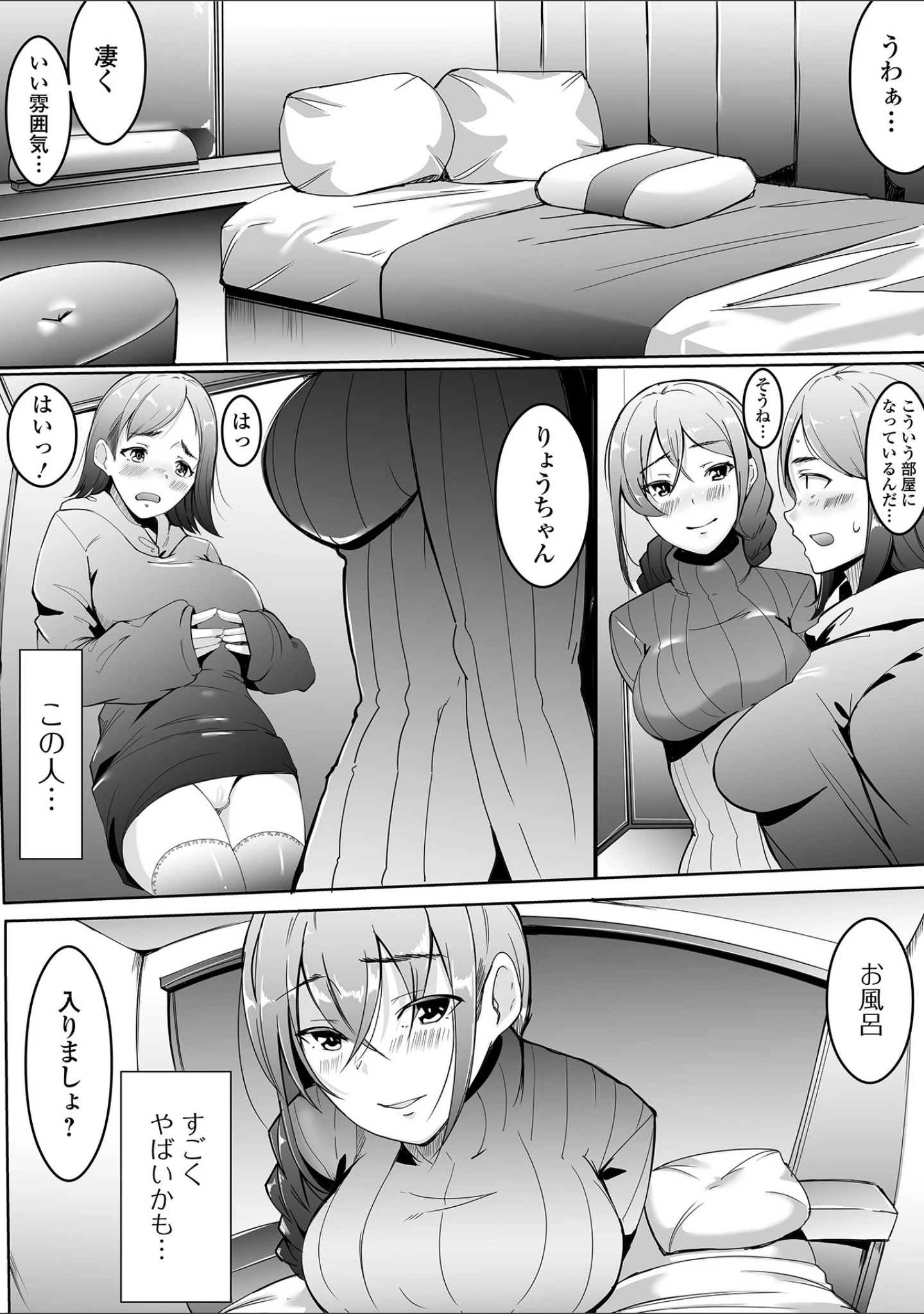 「ふたなりフレンズ！ Vol.14」（るんるん） 試し読み 18ページ目