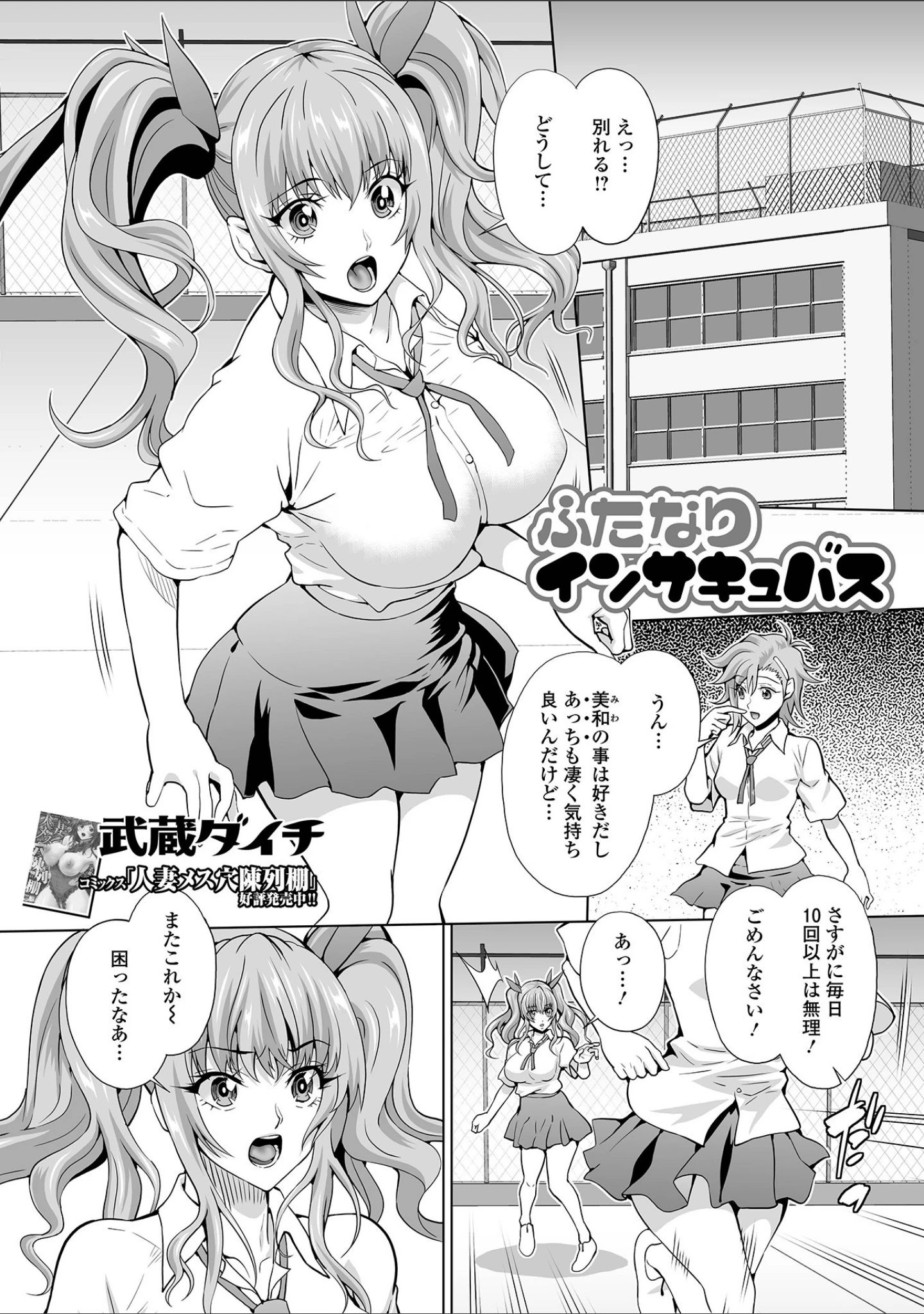 「ふたなりフレンズ！ Vol.14」（るんるん） 試し読み 19ページ目