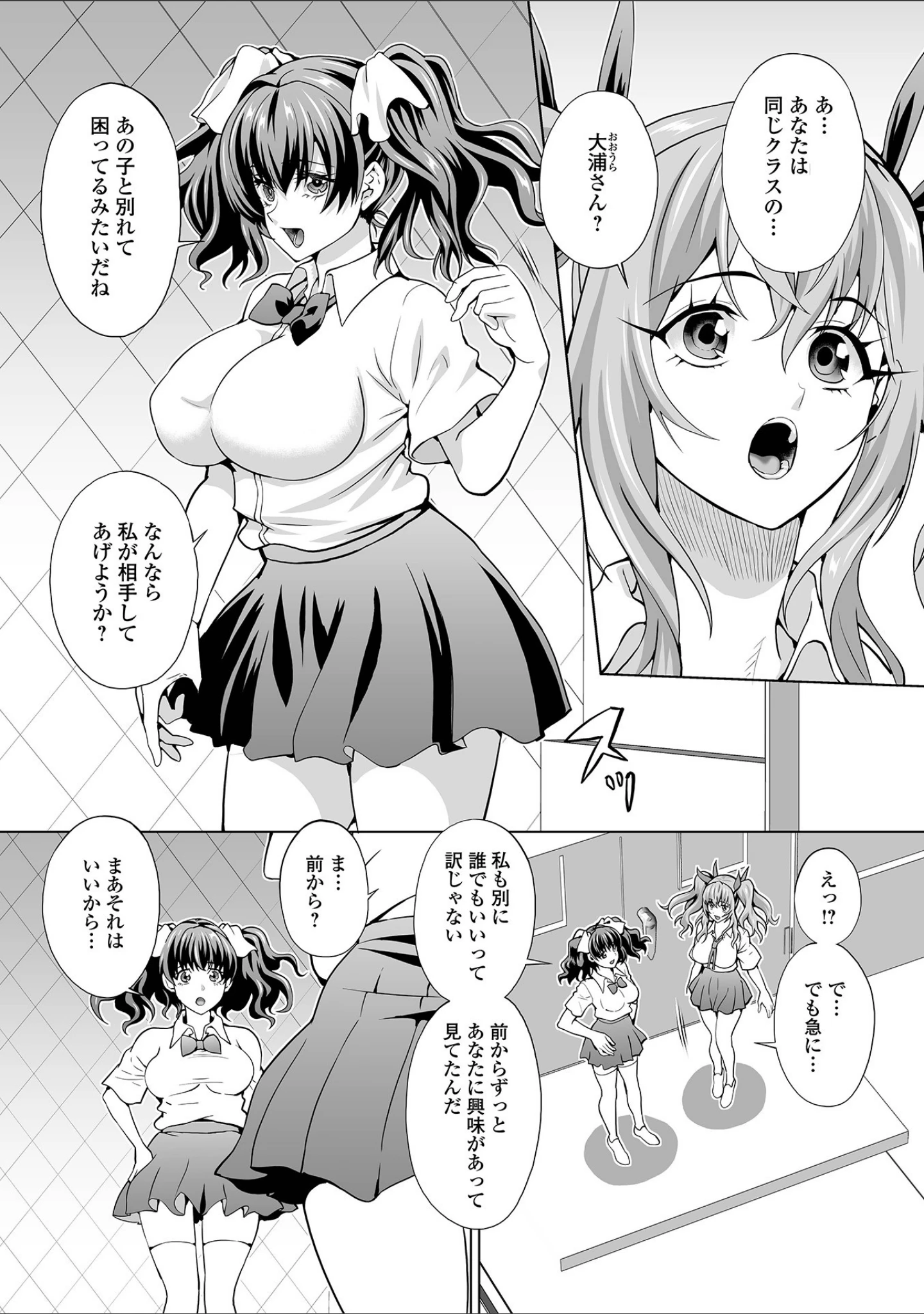 「ふたなりフレンズ！ Vol.14」（るんるん） 試し読み 21ページ目