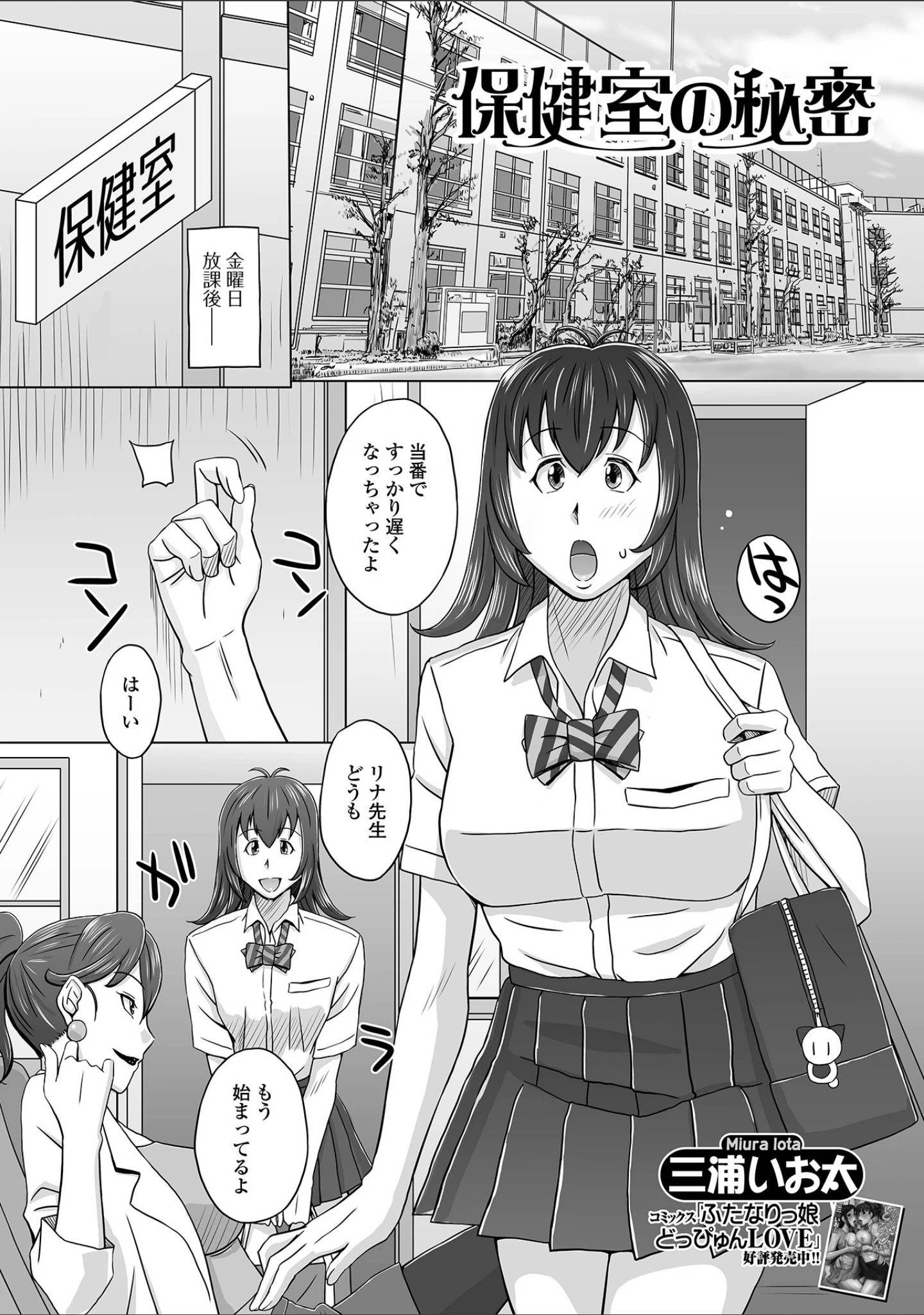 「ふたなりフレンズ！ Vol.14」（るんるん） 試し読み 23ページ目
