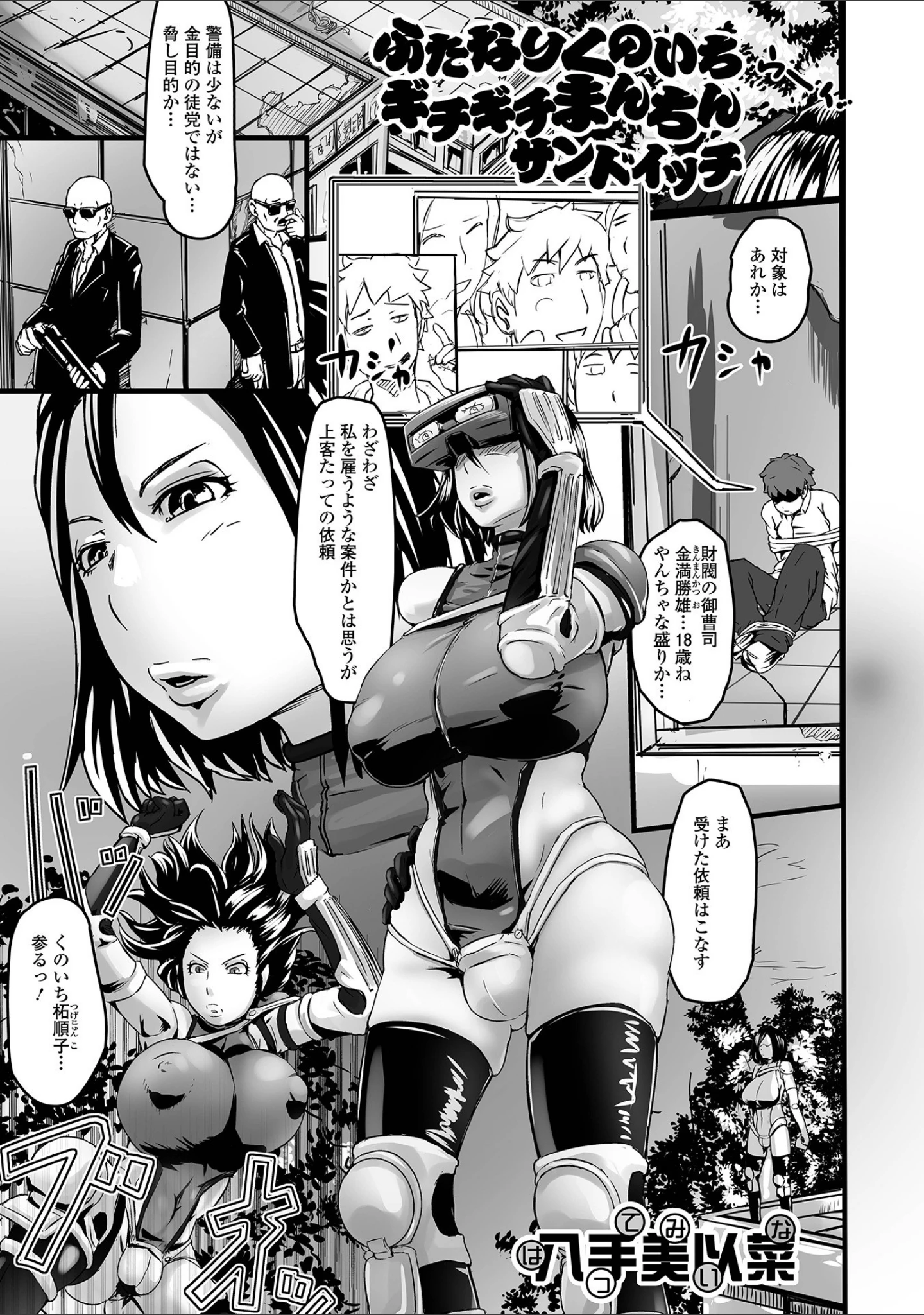 「ふたなりフレンズ！ Vol.14」（るんるん） 試し読み 27ページ目