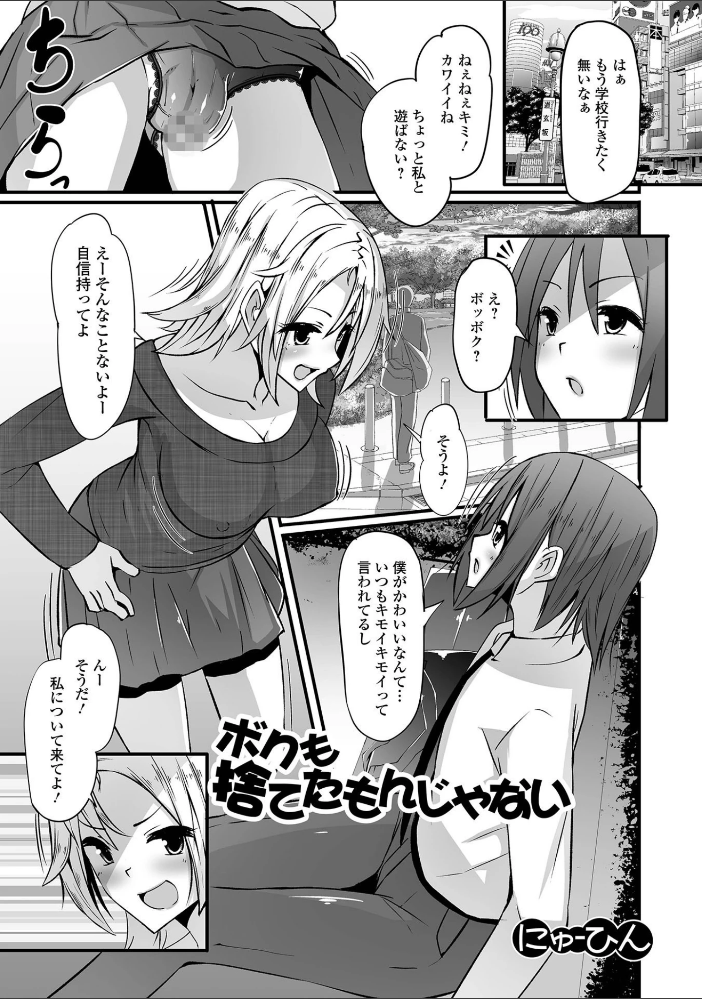 「ふたなりフレンズ！ Vol.14」（るんるん） 試し読み 31ページ目