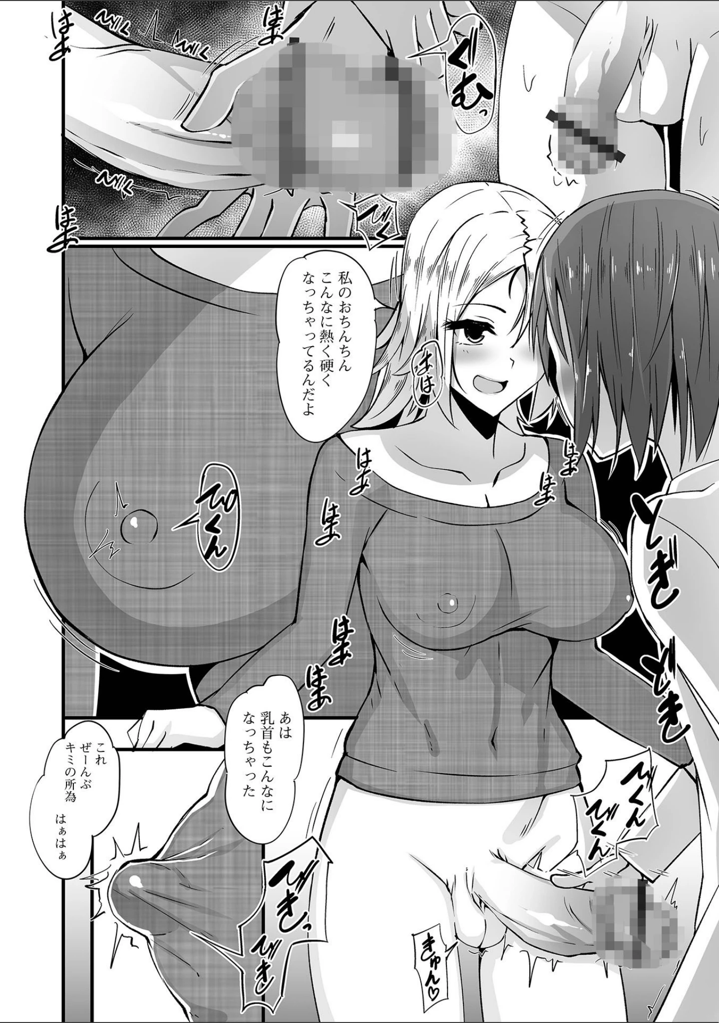 「ふたなりフレンズ！ Vol.14」（るんるん） 試し読み 34ページ目