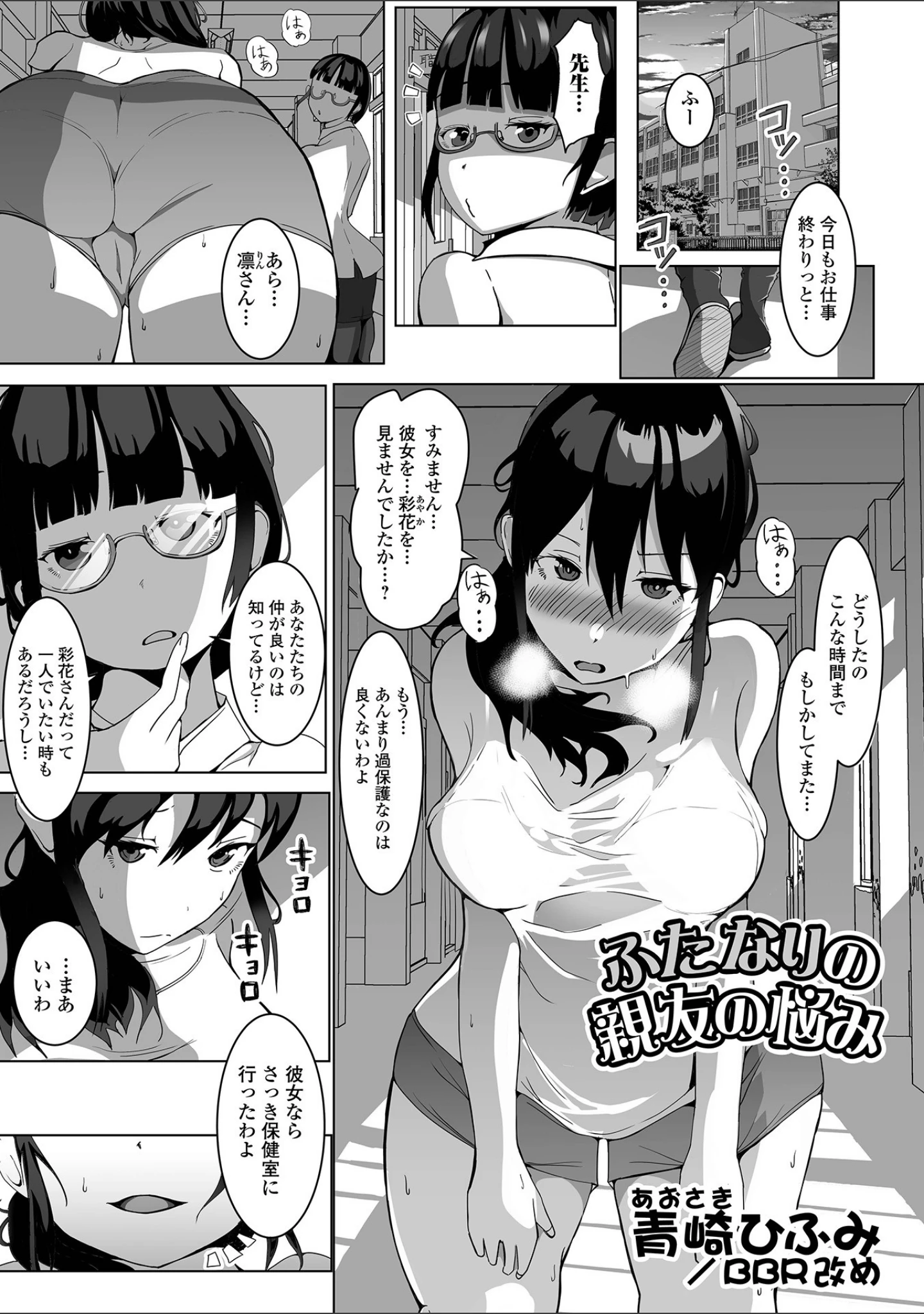 「ふたなりフレンズ！ Vol.14」（るんるん） 試し読み 7ページ目