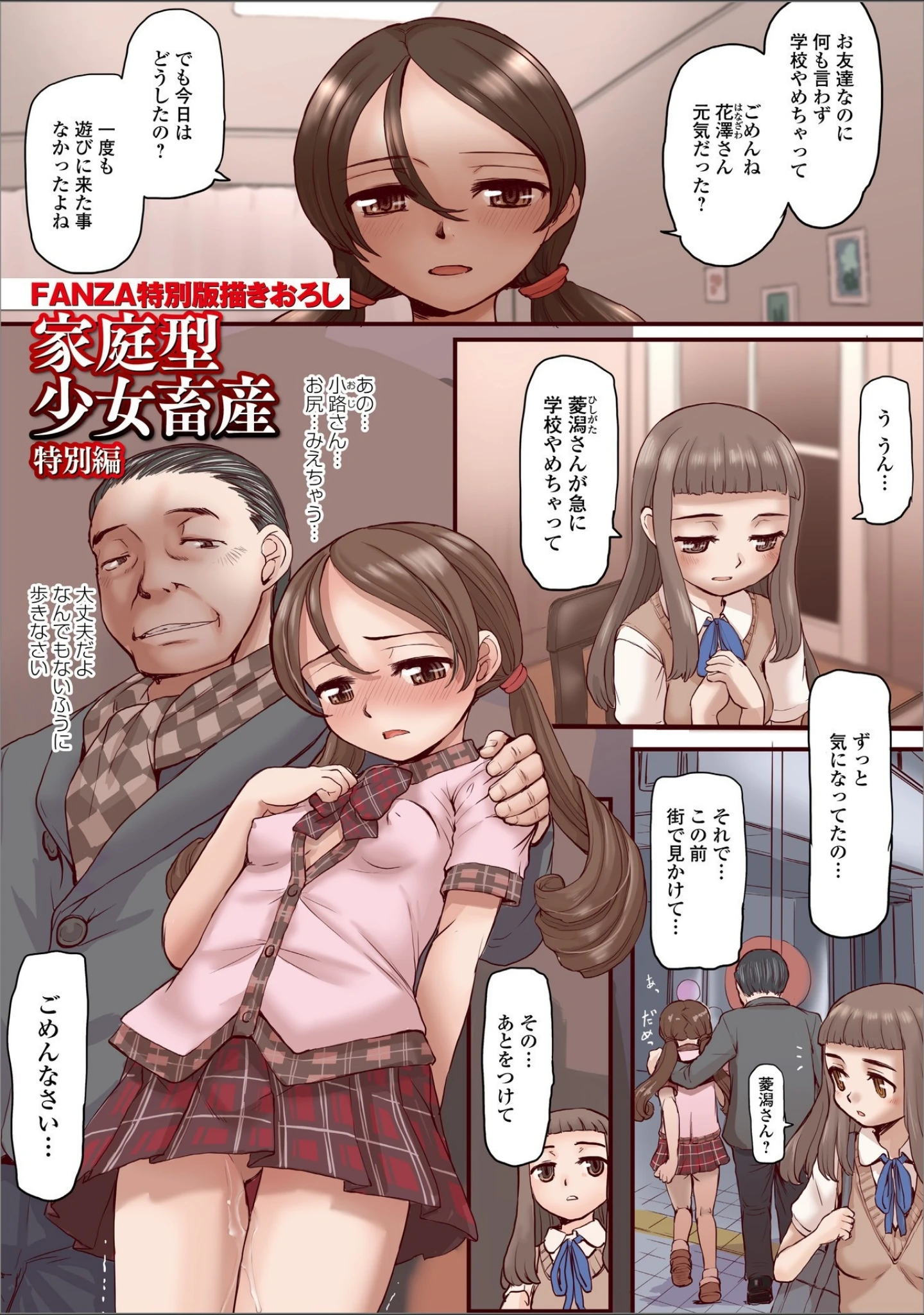 「夜の孵る音 【デジタル特装版】」（OKINA） 試し読み 13ページ目
