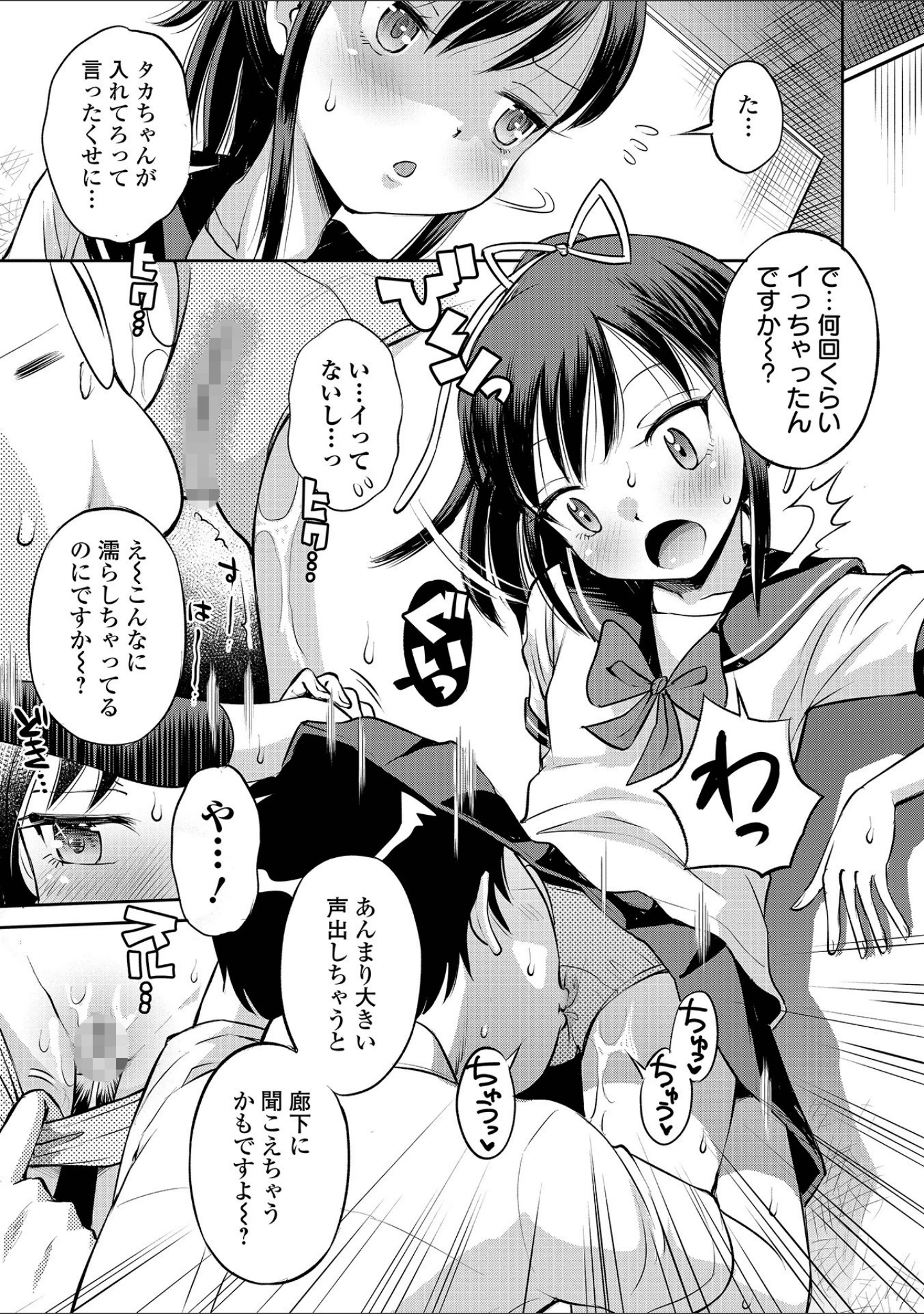 「COMICオルガ vol.29」（keso） 試し読み 11ページ目
