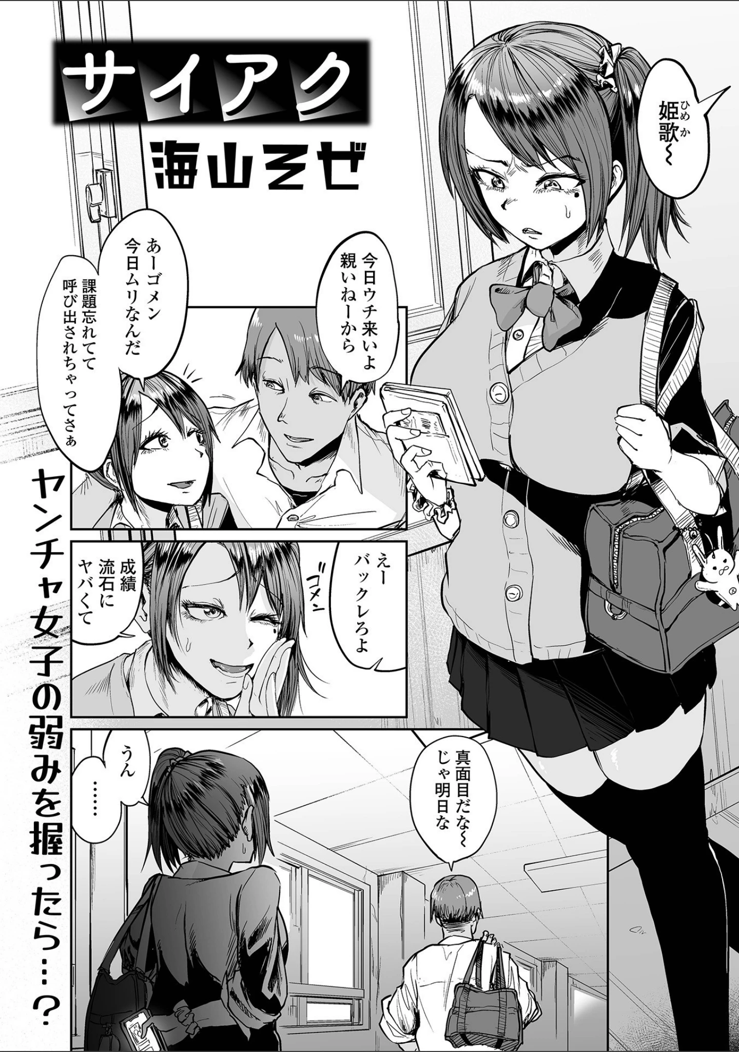 「COMICオルガ vol.29」（keso） 試し読み 13ページ目