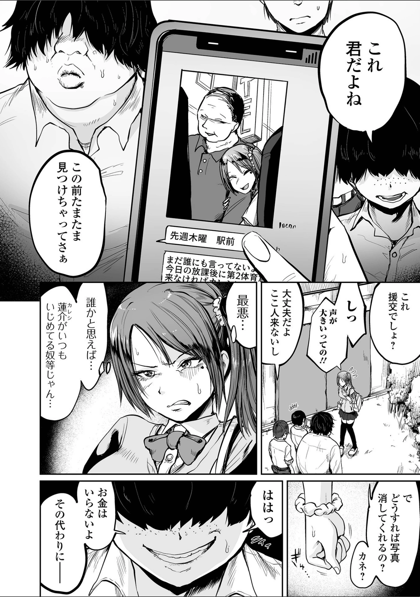 「COMICオルガ vol.29」（keso） 試し読み 14ページ目