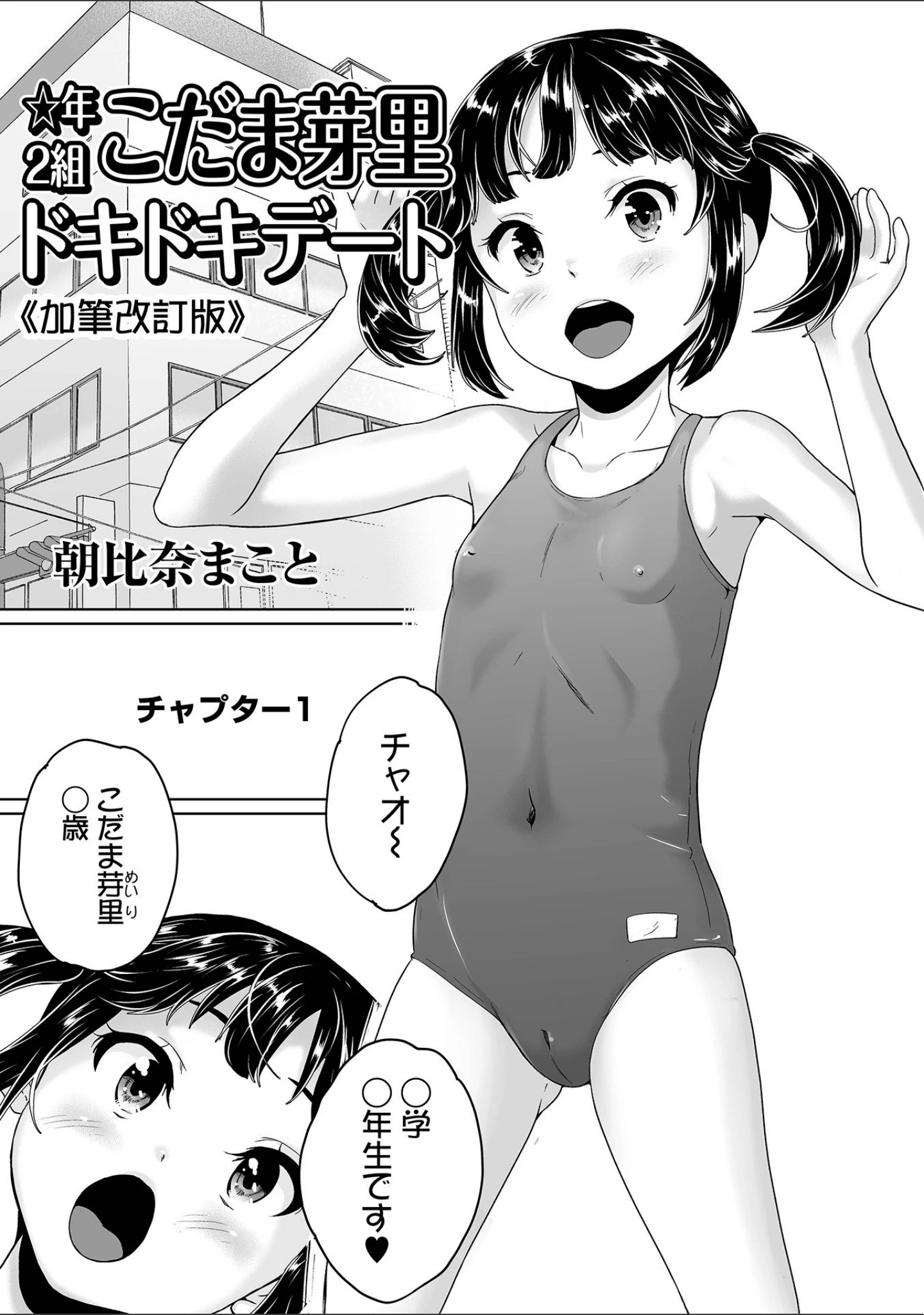 「COMICオルガ vol.29」（keso） 試し読み 17ページ目