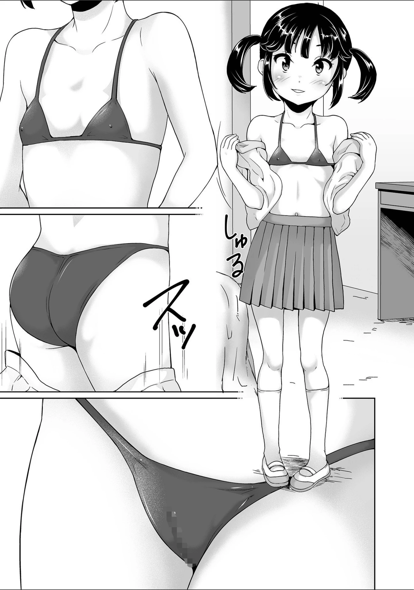 「COMICオルガ vol.29」（keso） 試し読み 19ページ目