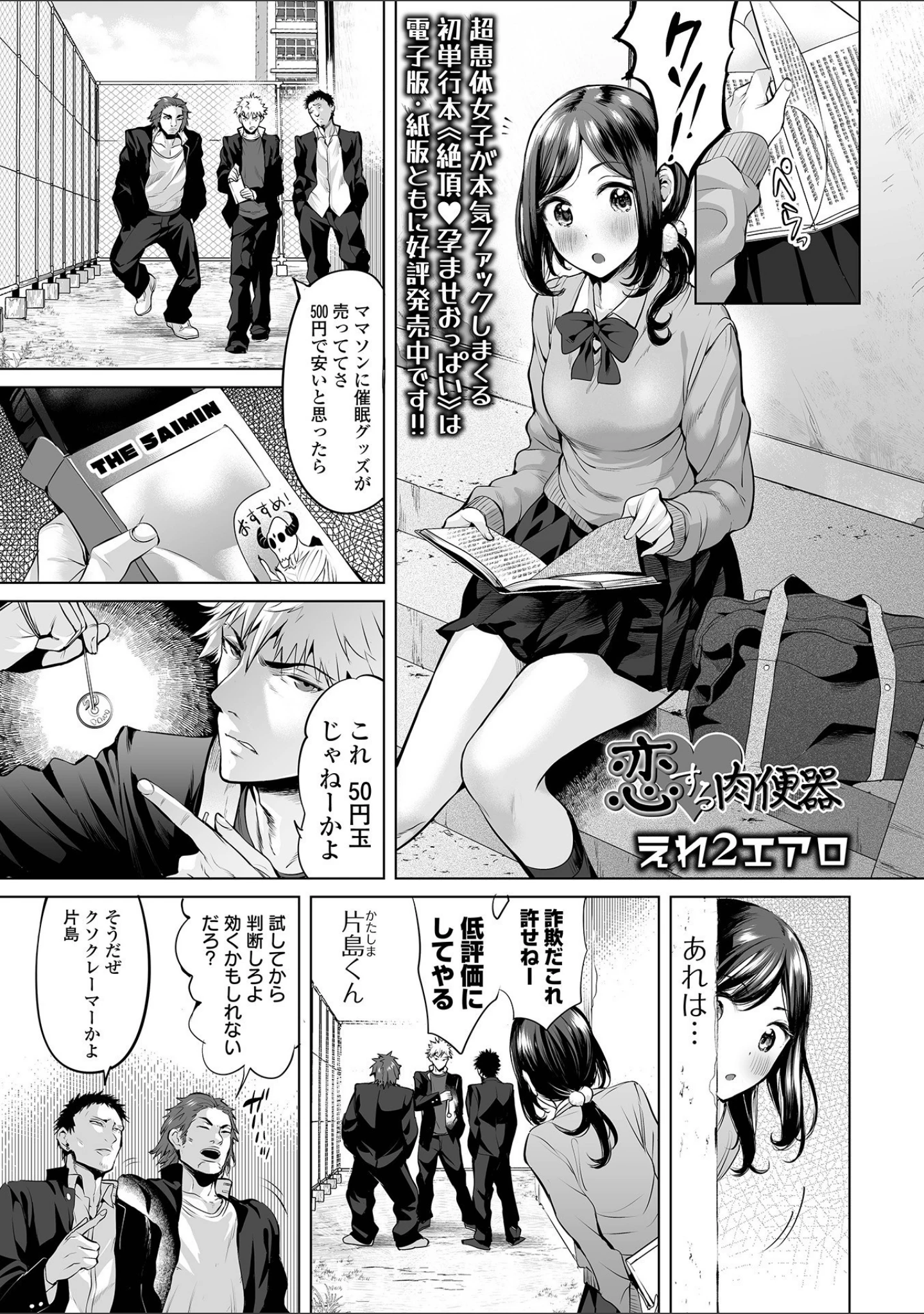 「COMICオルガ vol.29」（keso） 試し読み 4ページ目