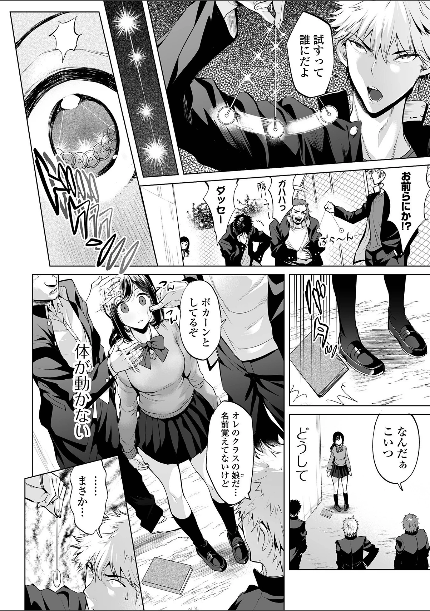 「COMICオルガ vol.29」（keso） 試し読み 5ページ目