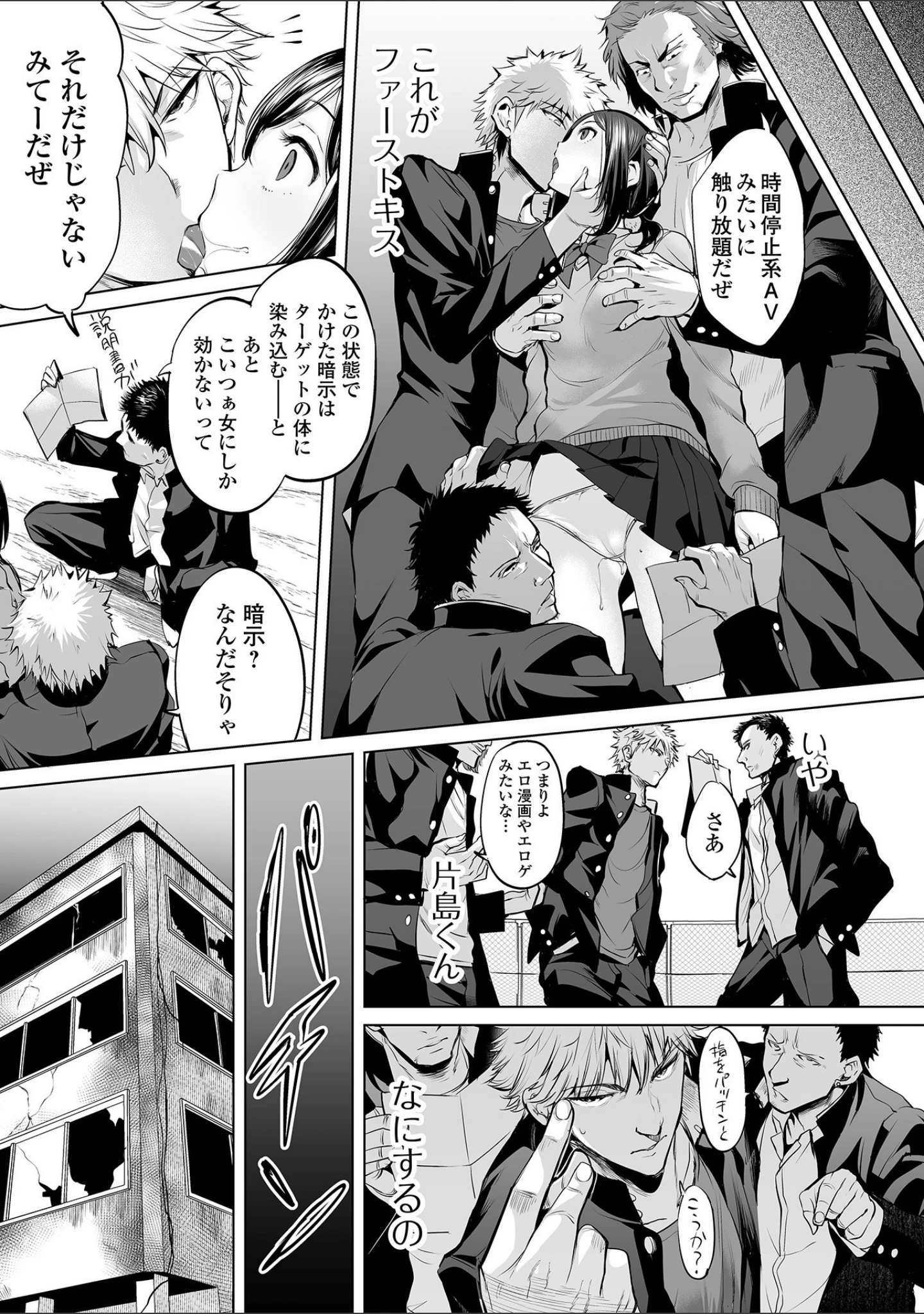 「COMICオルガ vol.29」（keso） 試し読み 6ページ目