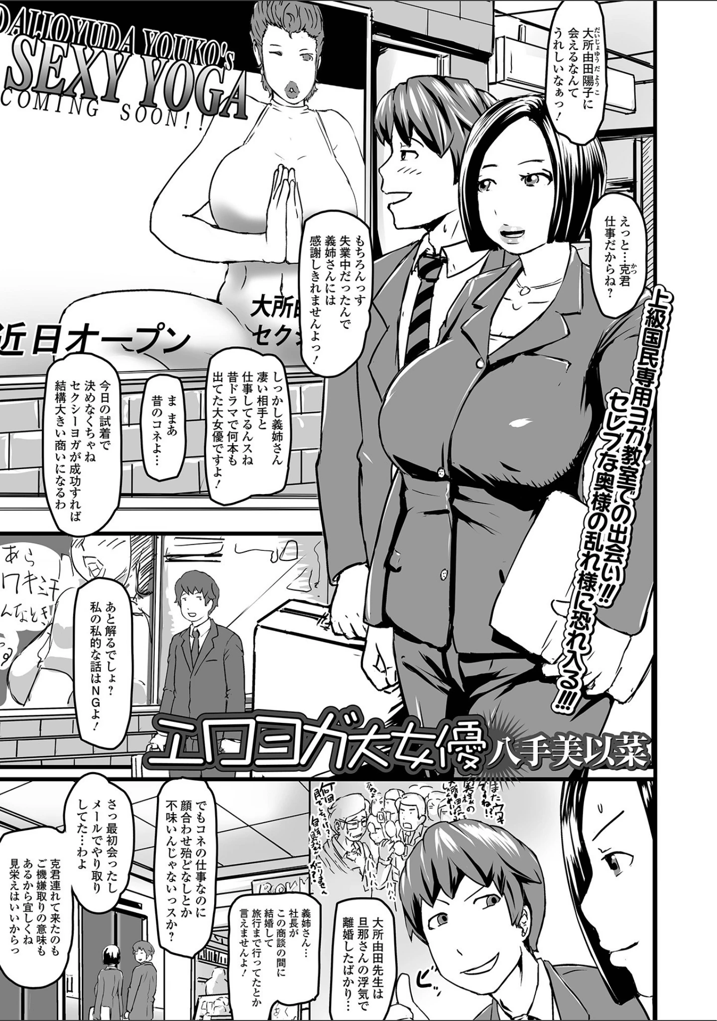 「Web配信 月刊 隣の気になる奥さん vol.052」（ロッコ） 試し読み 15ページ目