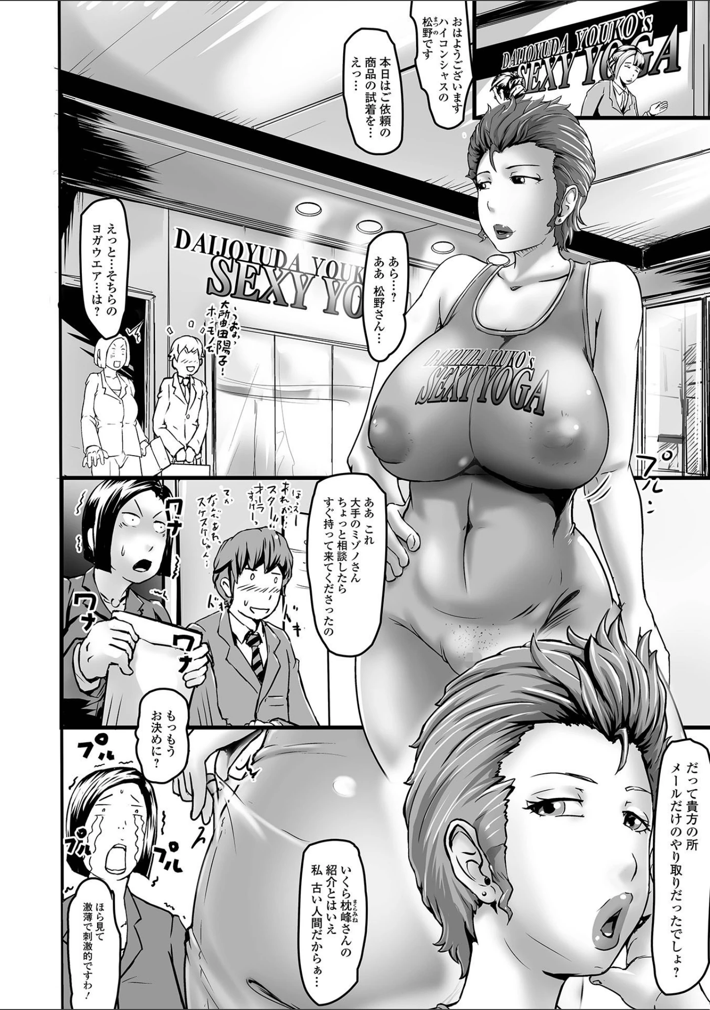 「Web配信 月刊 隣の気になる奥さん vol.052」（ロッコ） 試し読み 16ページ目