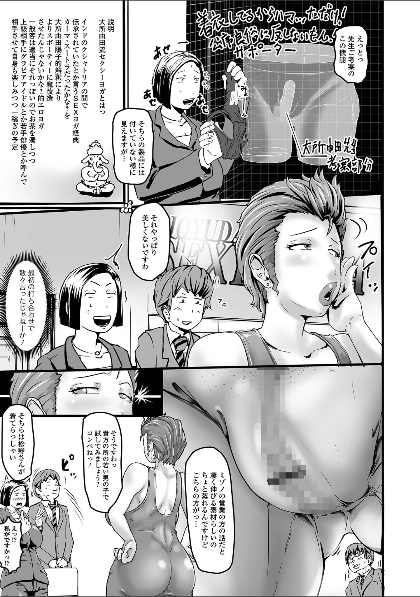 「Web配信 月刊 隣の気になる奥さん vol.052」（ロッコ） 試し読み 17ページ目