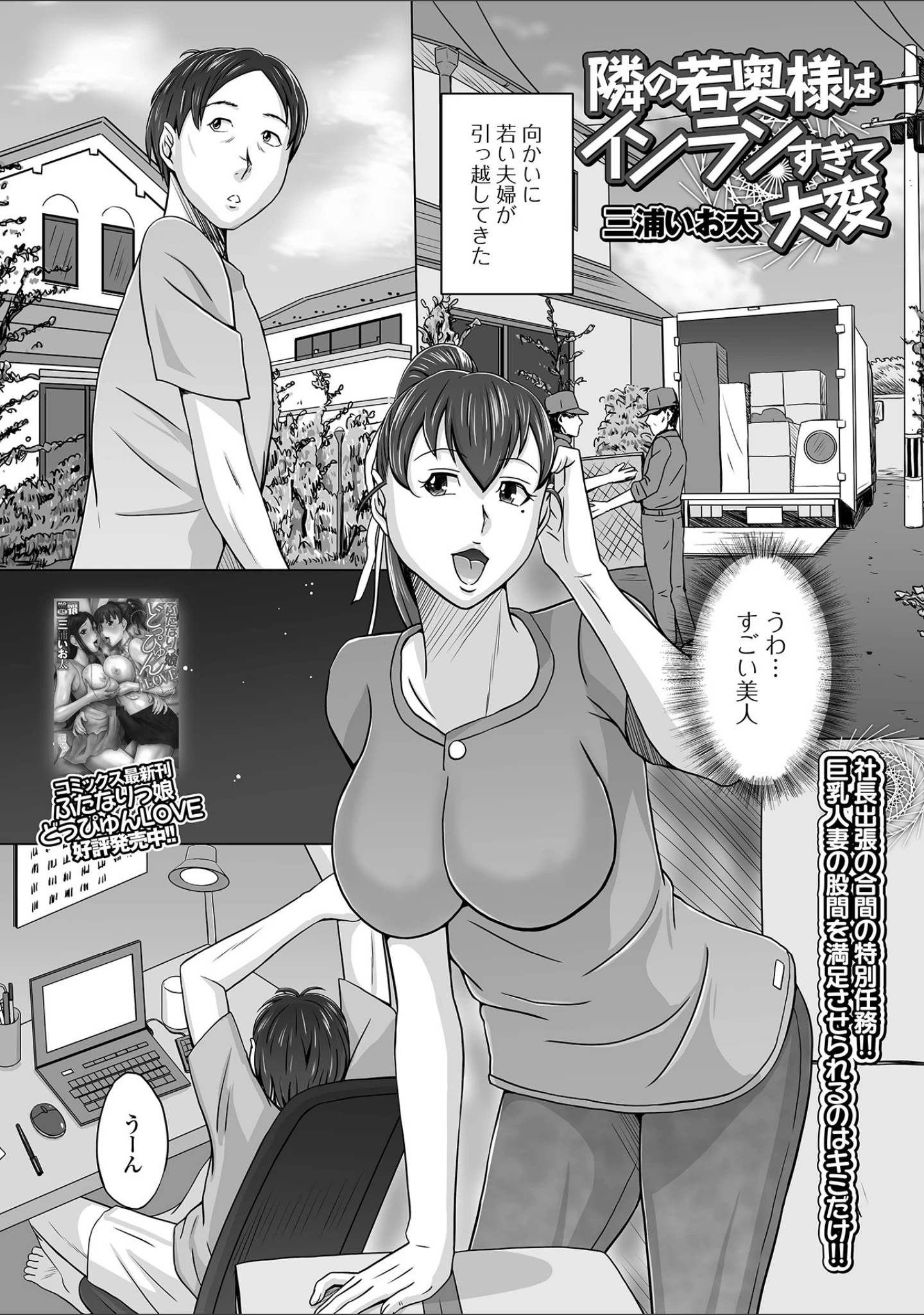 「Web配信 月刊 隣の気になる奥さん vol.052」（ロッコ） 試し読み 19ページ目
