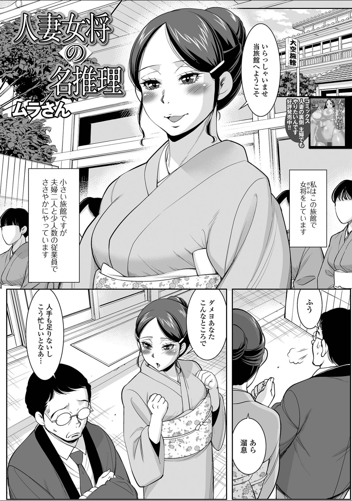 「Web配信 月刊 隣の気になる奥さん vol.052」（ロッコ） 試し読み 7ページ目